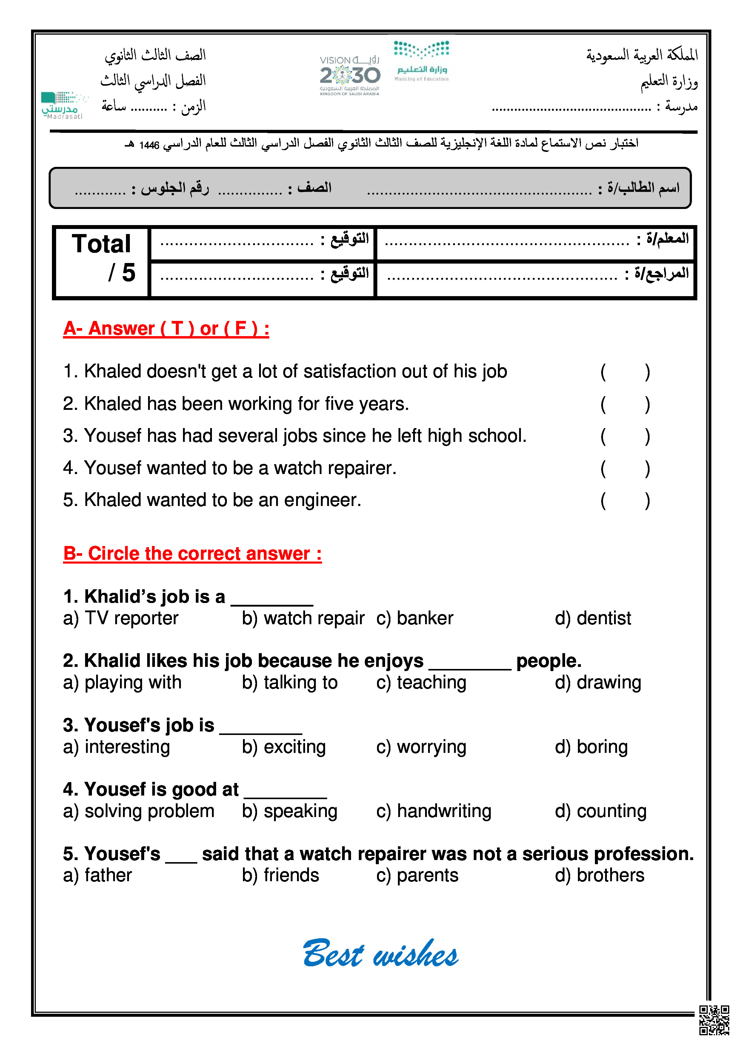 اختبار استماع نهائي محلول - لغة انجليزية - الصف الصف الثالث الثانوي - الفصل الفصل الثالث