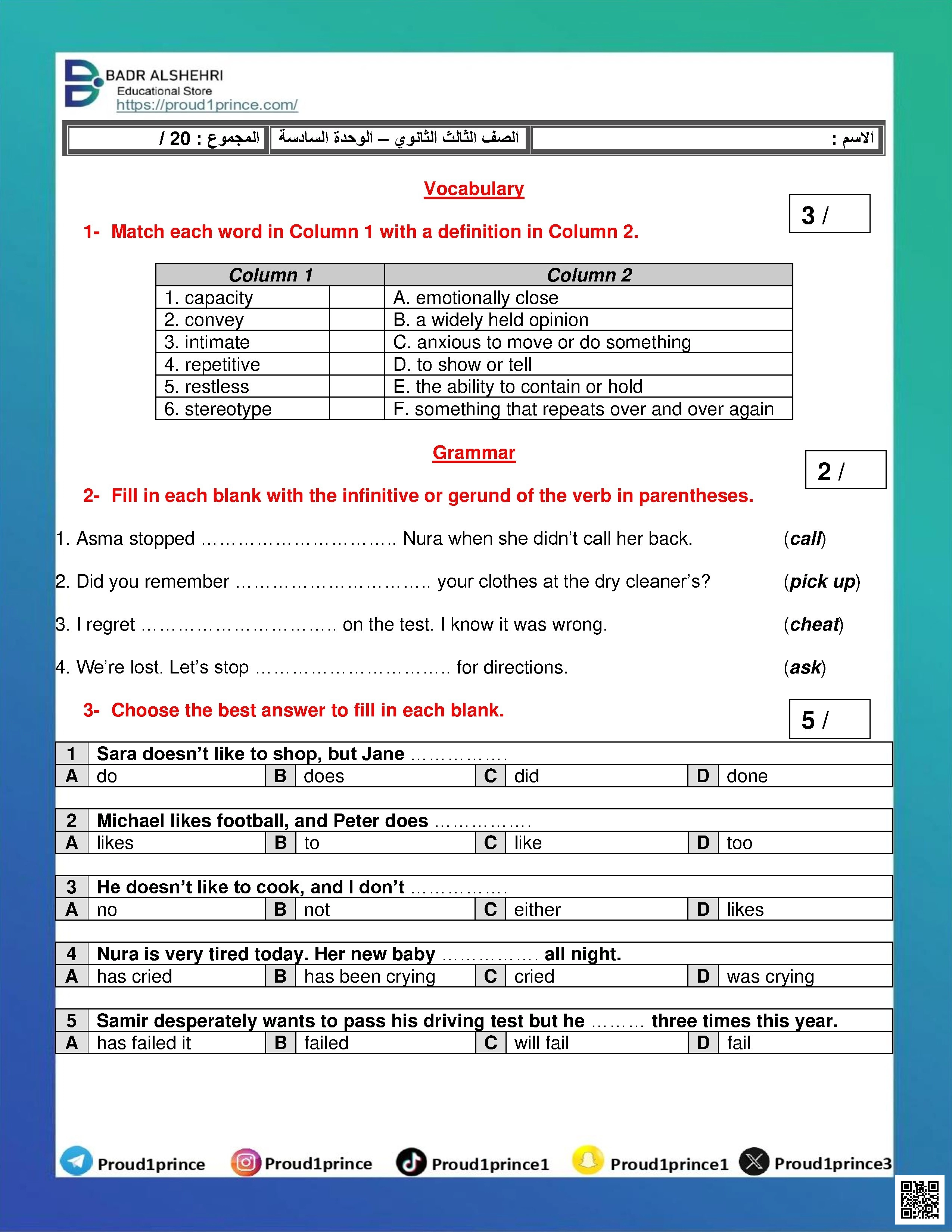 تقييم الوحدة السادسة The Gender Divide مع نموذج الإجابة - لغة انجليزية - الصف الصف الثالث الثانوي - الفصل الفصل الأول