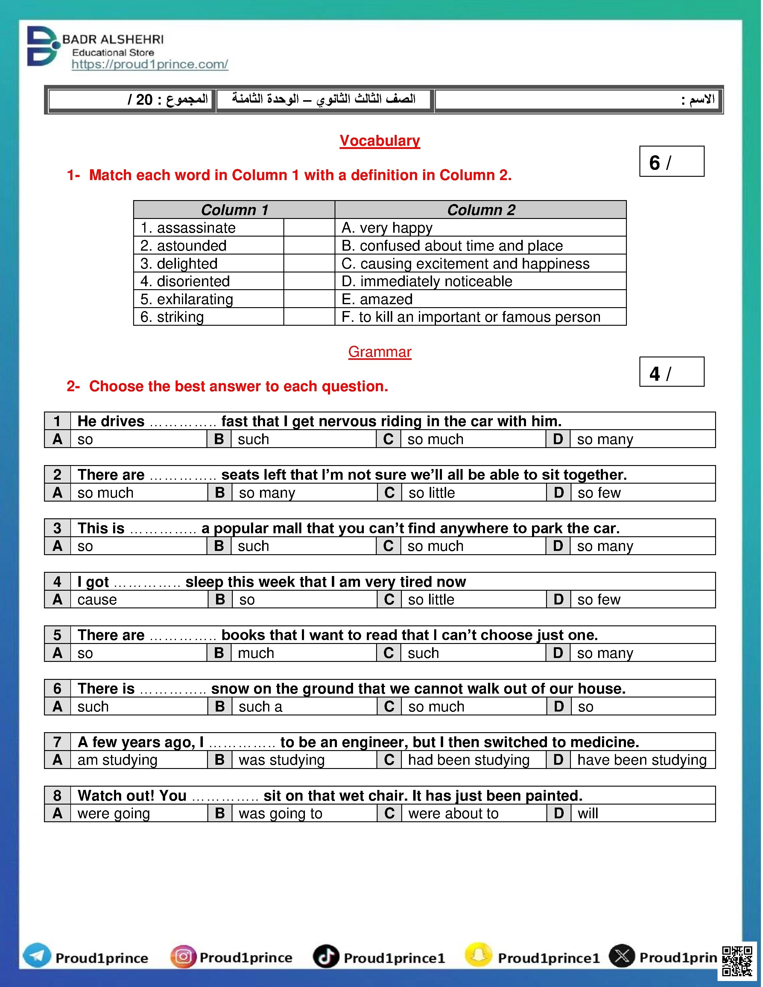 تقييم الوحدة الثامنة نموذج تدريبي مفردات قواعد قراءة كتابة مع الإجابة النموذجية 2025-2026م - لغة انجليزية - الصف الصف الثالث الثانوي - الفصل الفصل الثاني