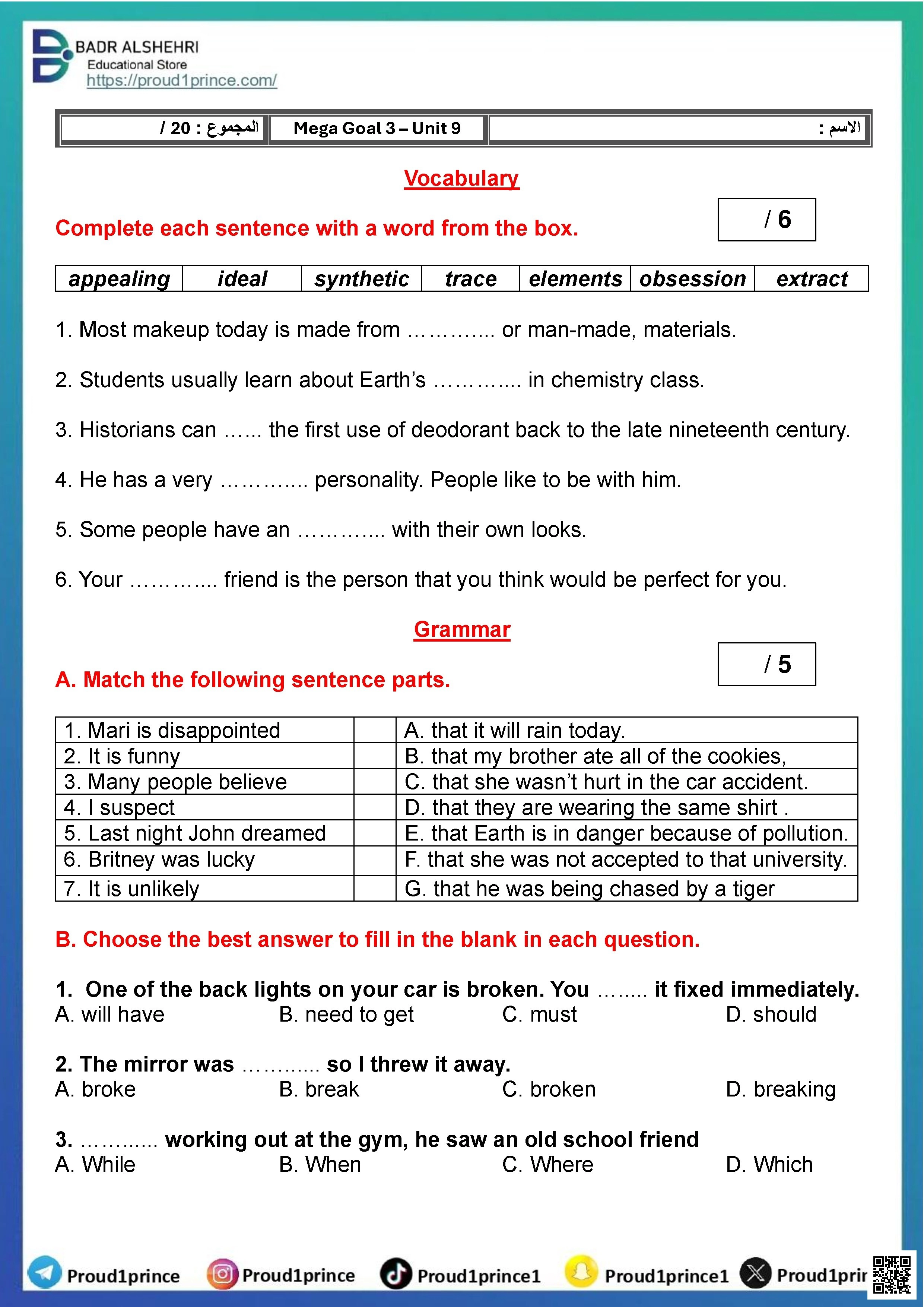 تقييم الوحدة التاسعة نموذج تدريبي مفردات قواعد قراءة تعبير مع الإجابة النموذجية 2025-2026م - لغة انجليزية - الصف الصف الثالث الثانوي - الفصل الفصل الثاني
