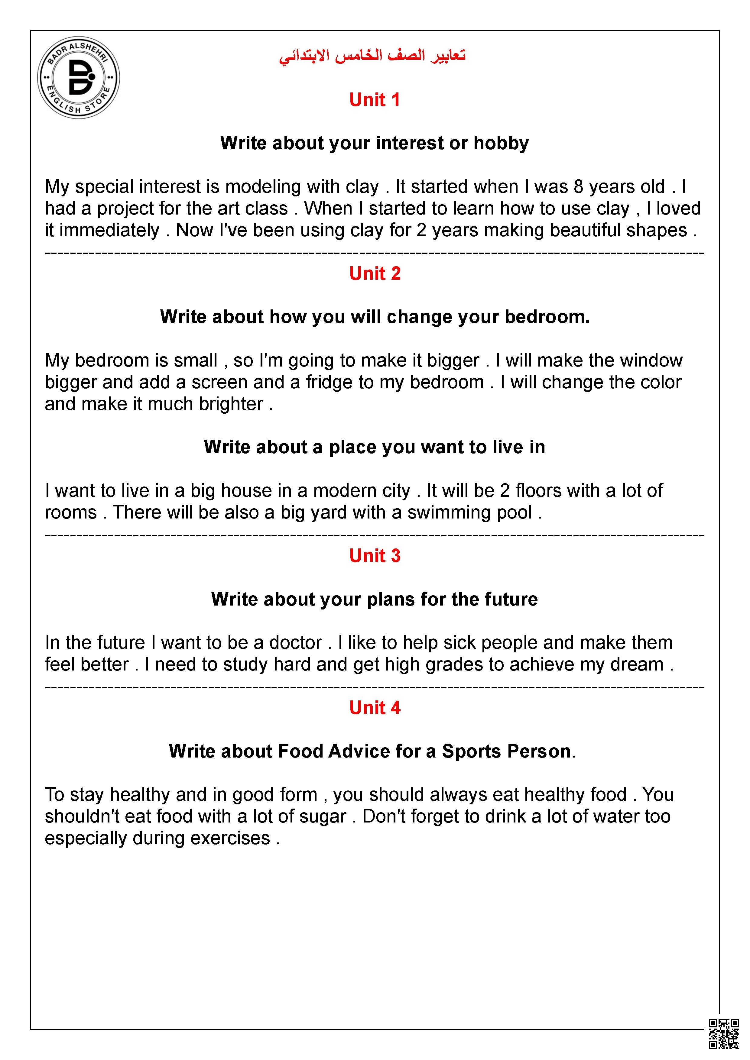 مواضيع تعبيرية للمرحلة الابتدائية - لغة انجليزية - الصف الصف الثاني - الفصل الفصل الأول