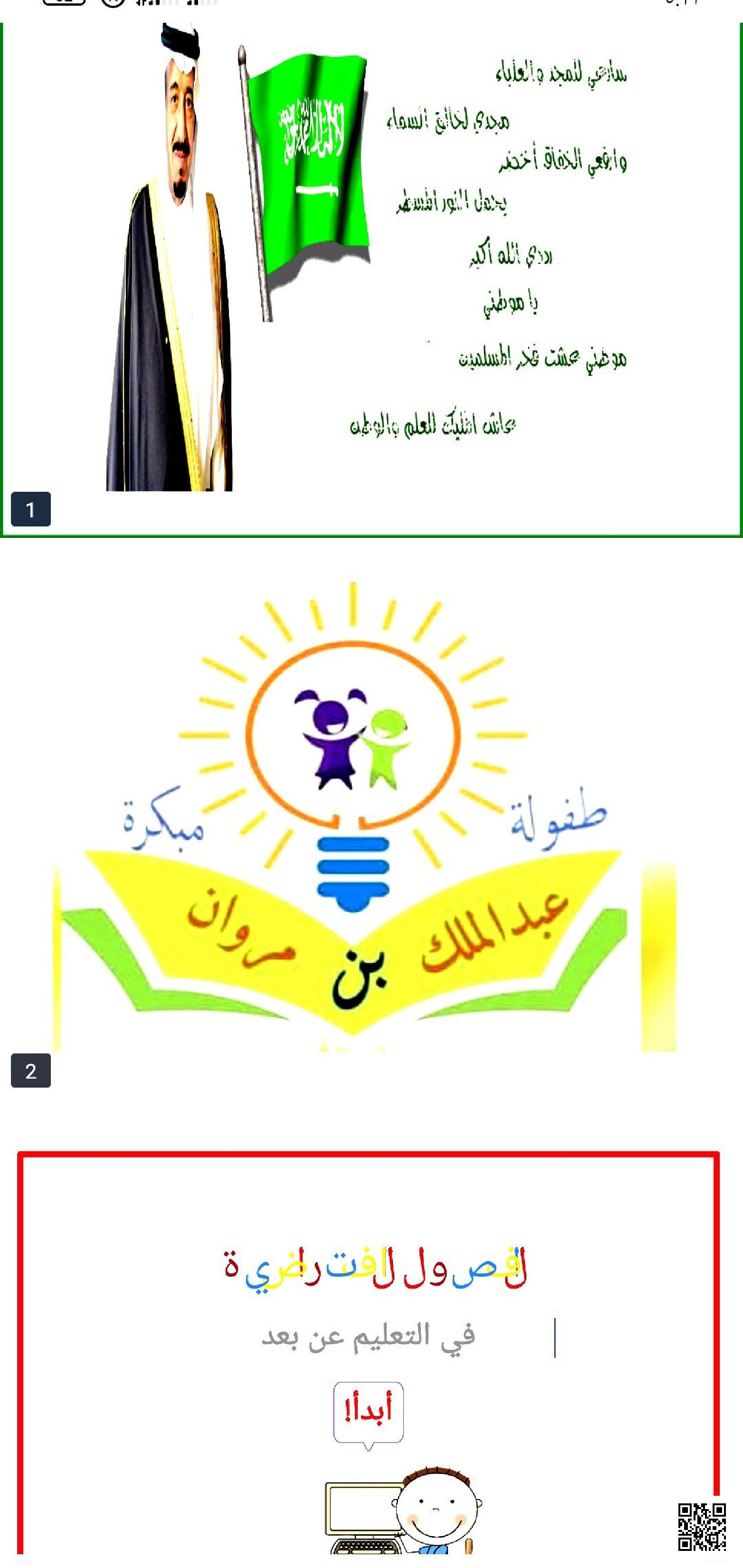 درس تفاعلي في فروض الوضوء - دراسات اسلامية - الصف الصف الثاني - الفصل الفصل الثاني