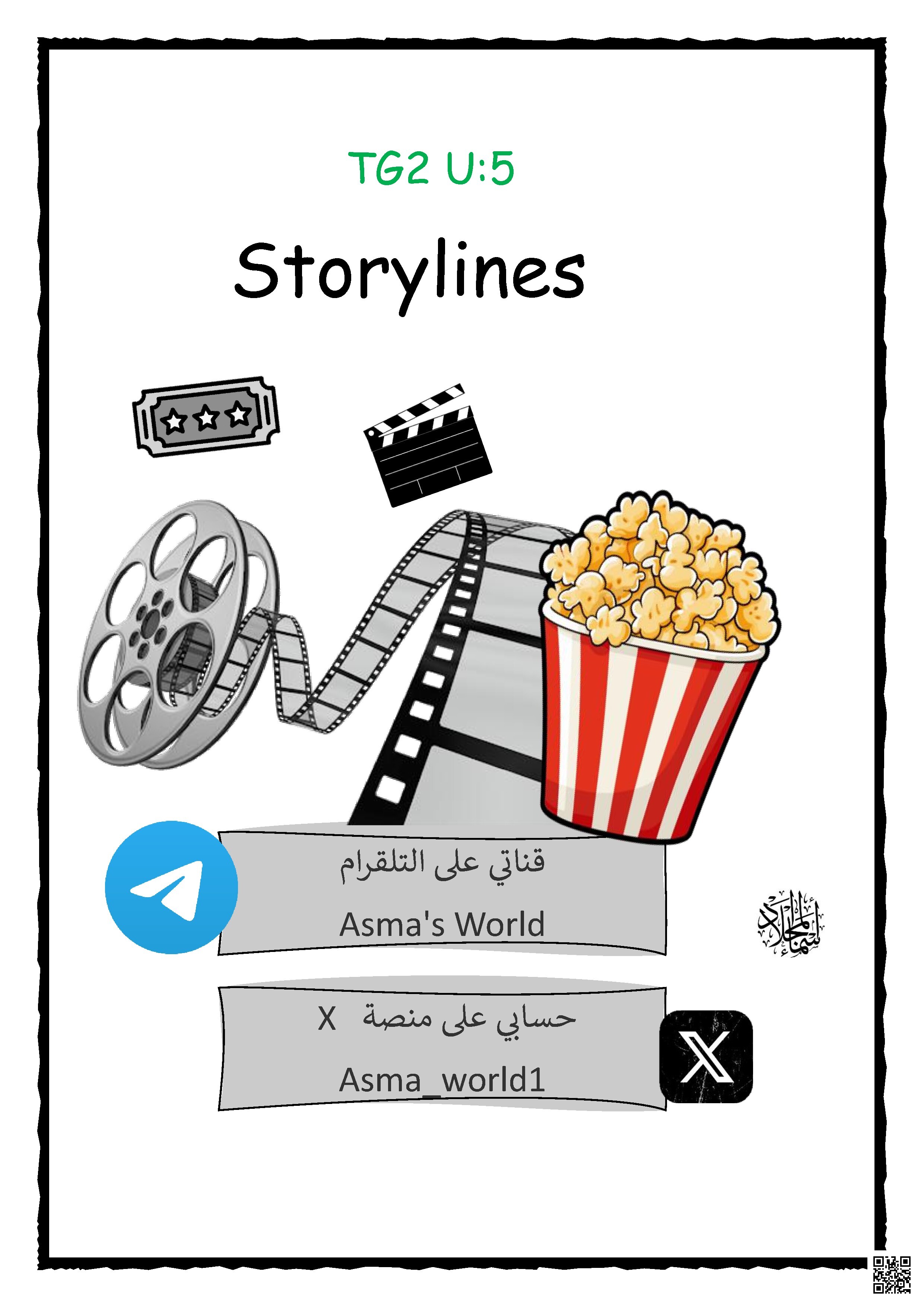  بطاقات تعليمية (Flashcards) للمفردات في الوحدة الخامسة - لغة انجليزية - الصف الصف الثاني - الفصل الفصل الثاني