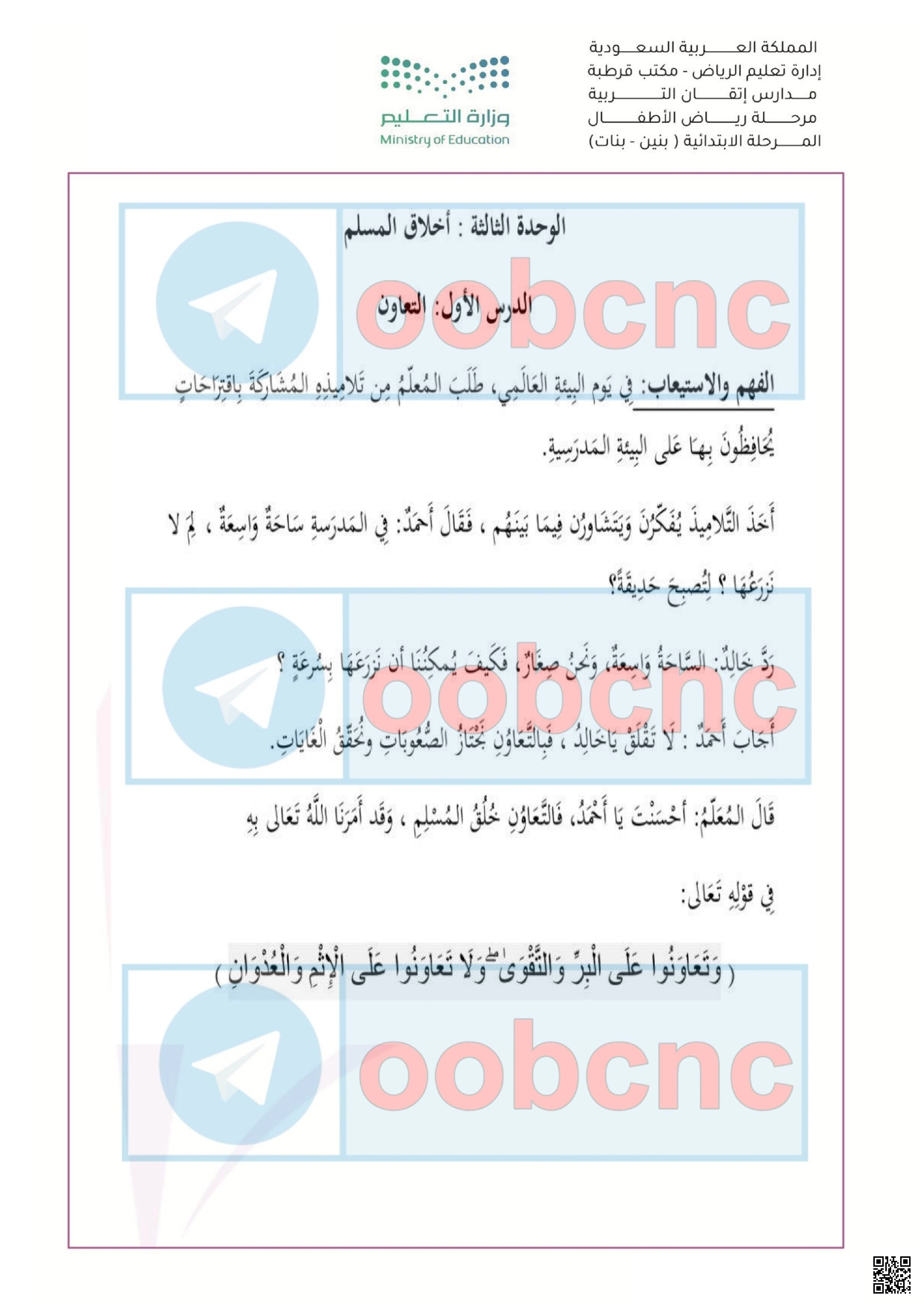 تماذج تدريب الاختبارات المركزية في مادة لغتي للصف الثالث الابتدائي - لغة عربية - الصف الصف الثالث - الفصل الفصل الأول