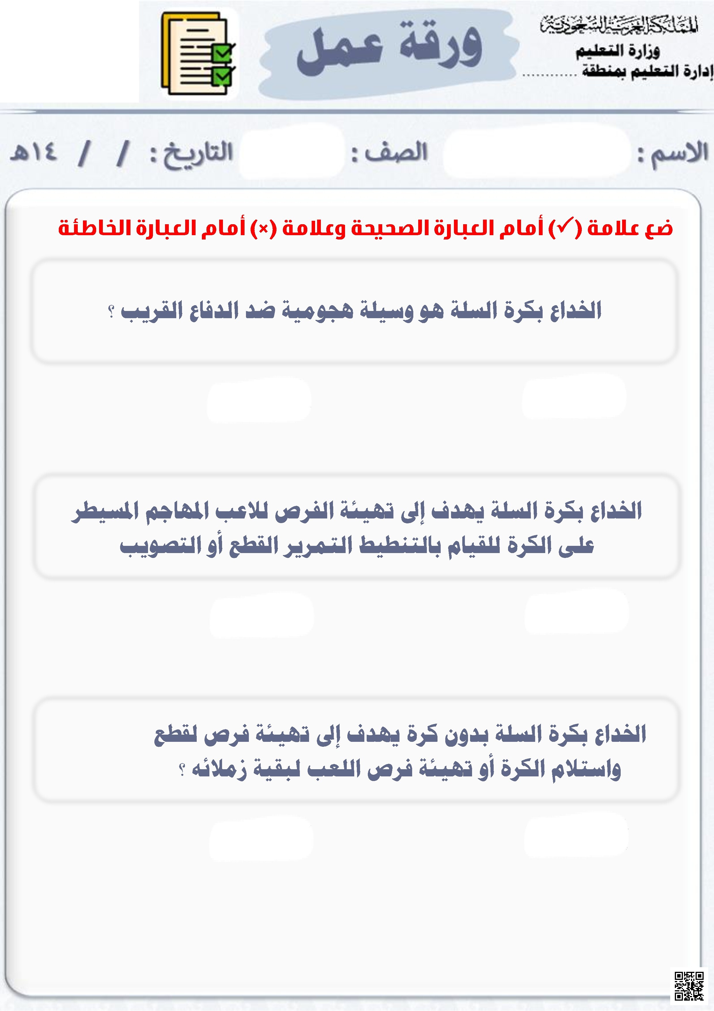  عرض بوربوينت لدرس زخرفة السطوح المتجلدة - التربية الفنية - الصف الصف الثالث - الفصل الفصل الثالث