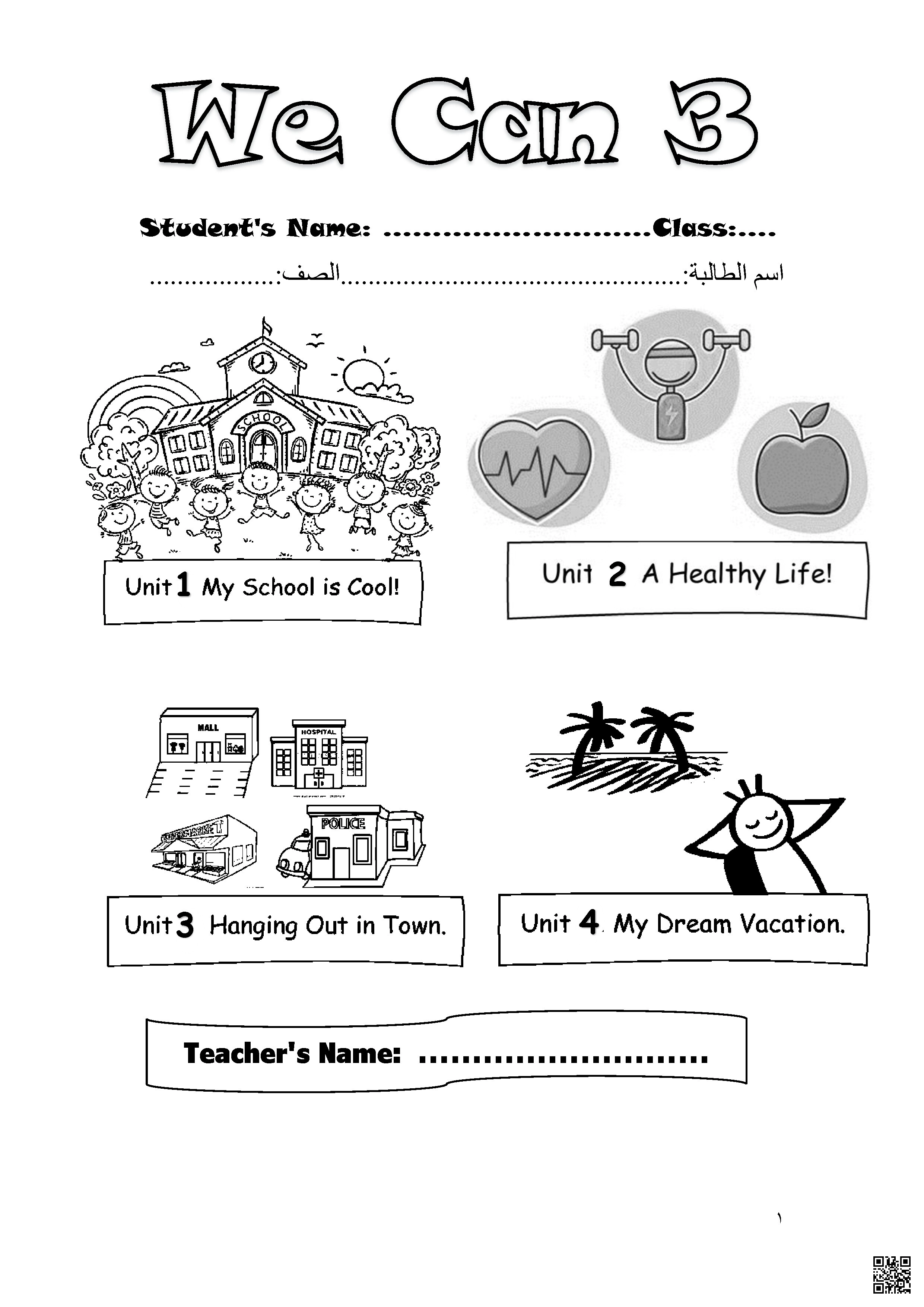ملزمة مراجعة للمنهج - لغة انجليزية - الصف الصف الثالث - الفصل الفصل الثاني