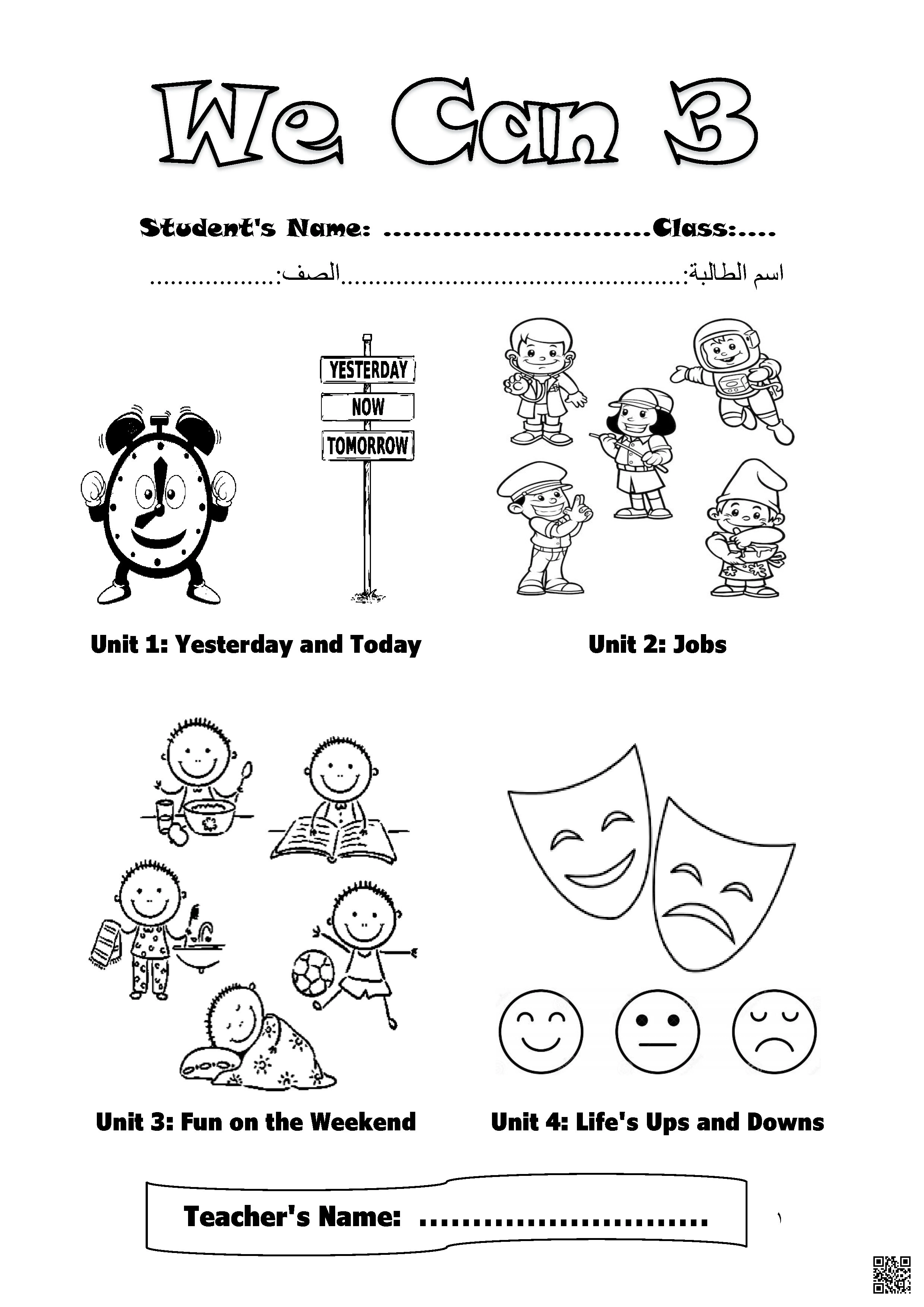 تحليل ملزمة مراجعة ثانية - لغة انجليزية - الصف الصف الثالث - الفصل الفصل الثاني