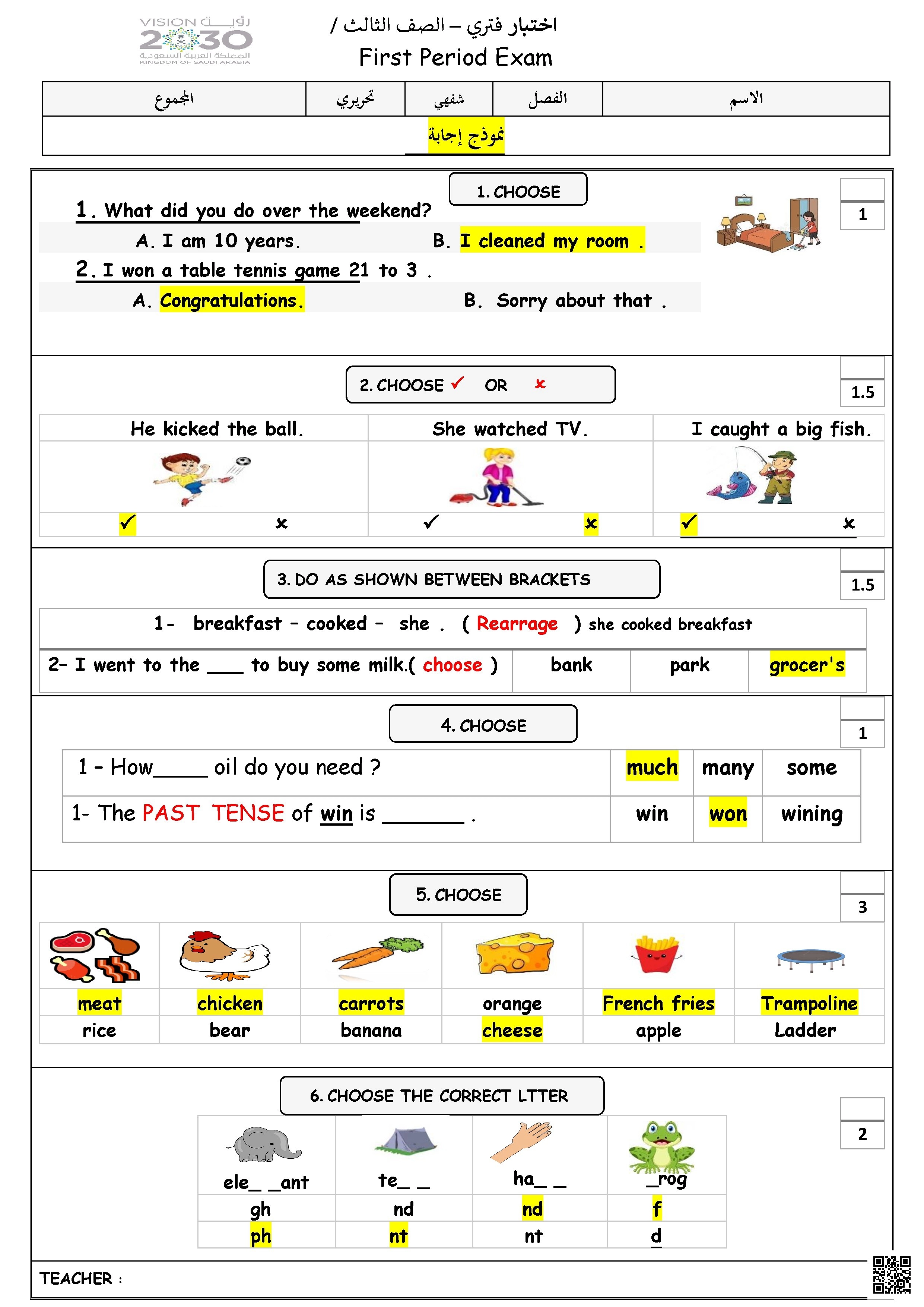إجابة اختبار الفترة الأولى 1447ه‍ - لغة انجليزية - الصف الصف الثالث - الفصل الفصل الثاني