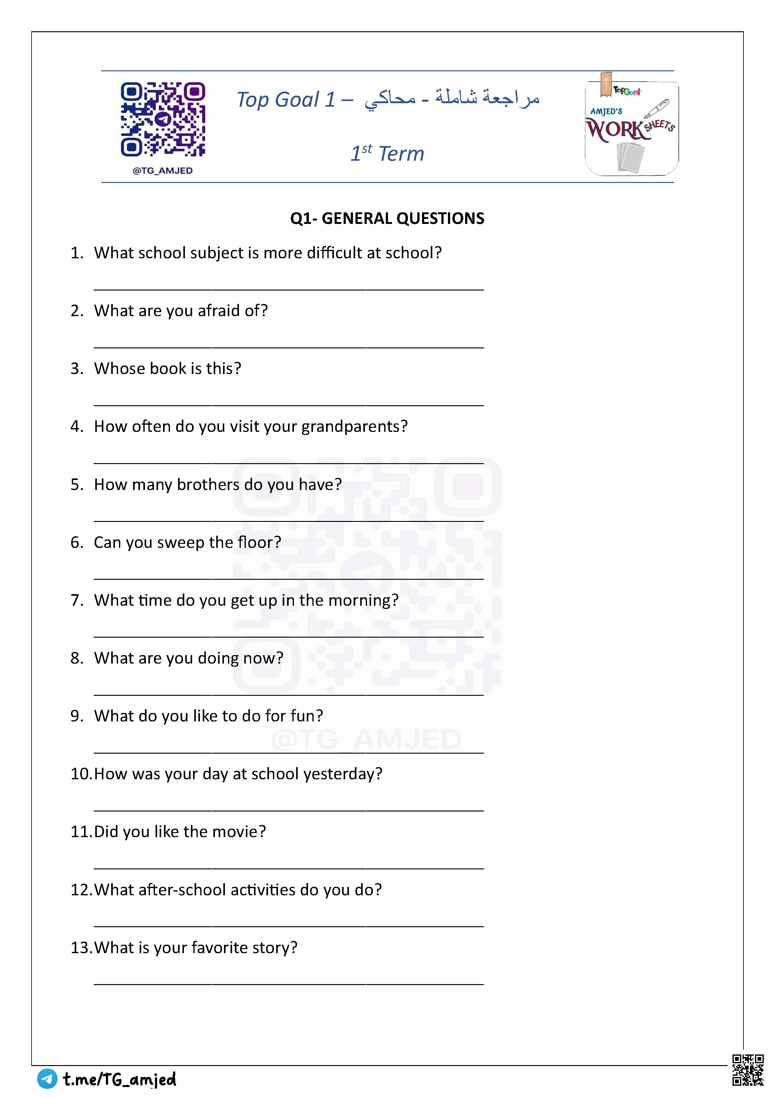 مراجعة شاملة لمحاكي اللغة الإنجليزية - لغة انجليزية - الصف الصف الرابع - الفصل الفصل الأول