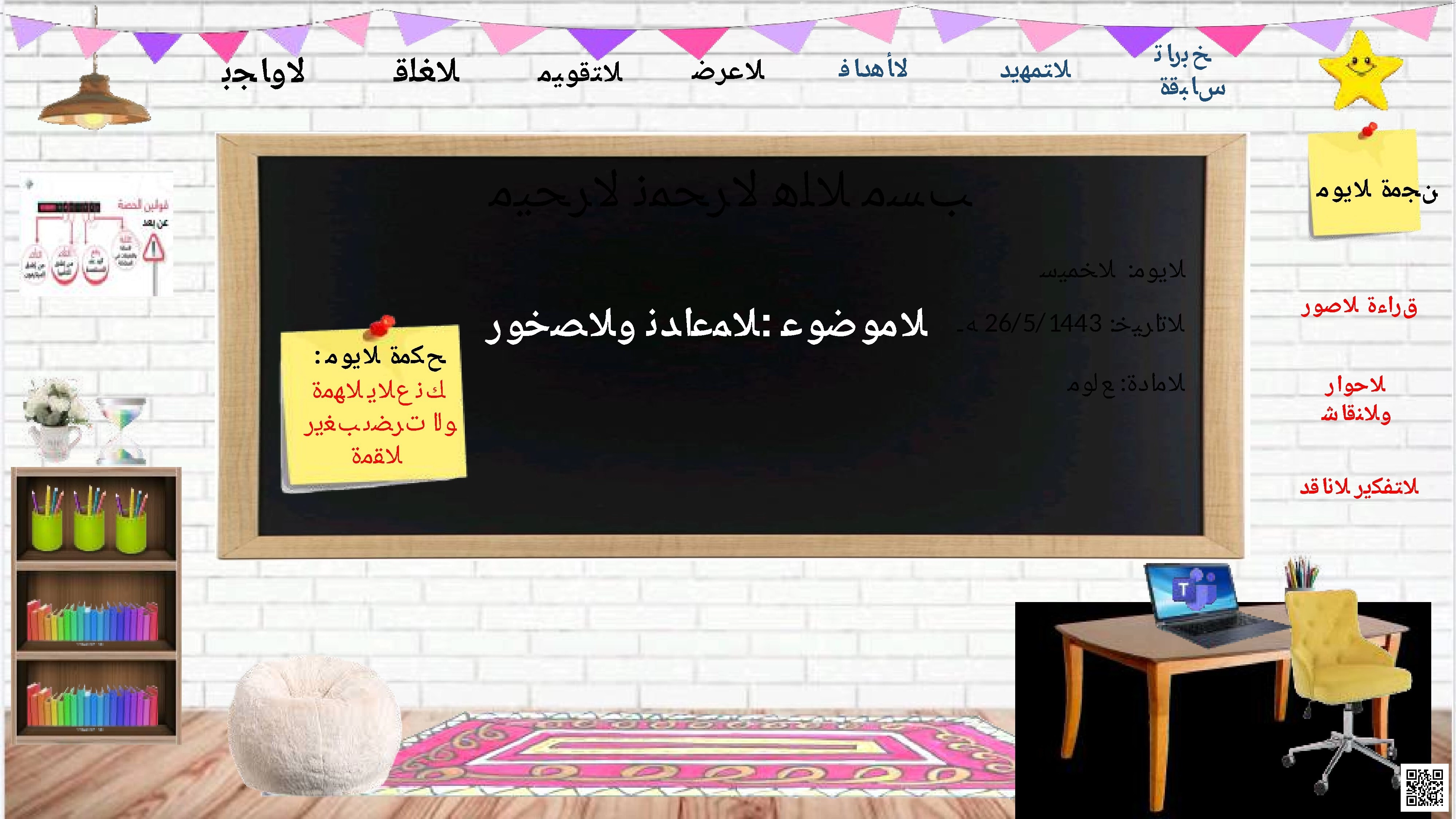 تحليل محتوى المعادن والصخور - علوم - الصف الصف الرابع - الفصل الفصل الثاني