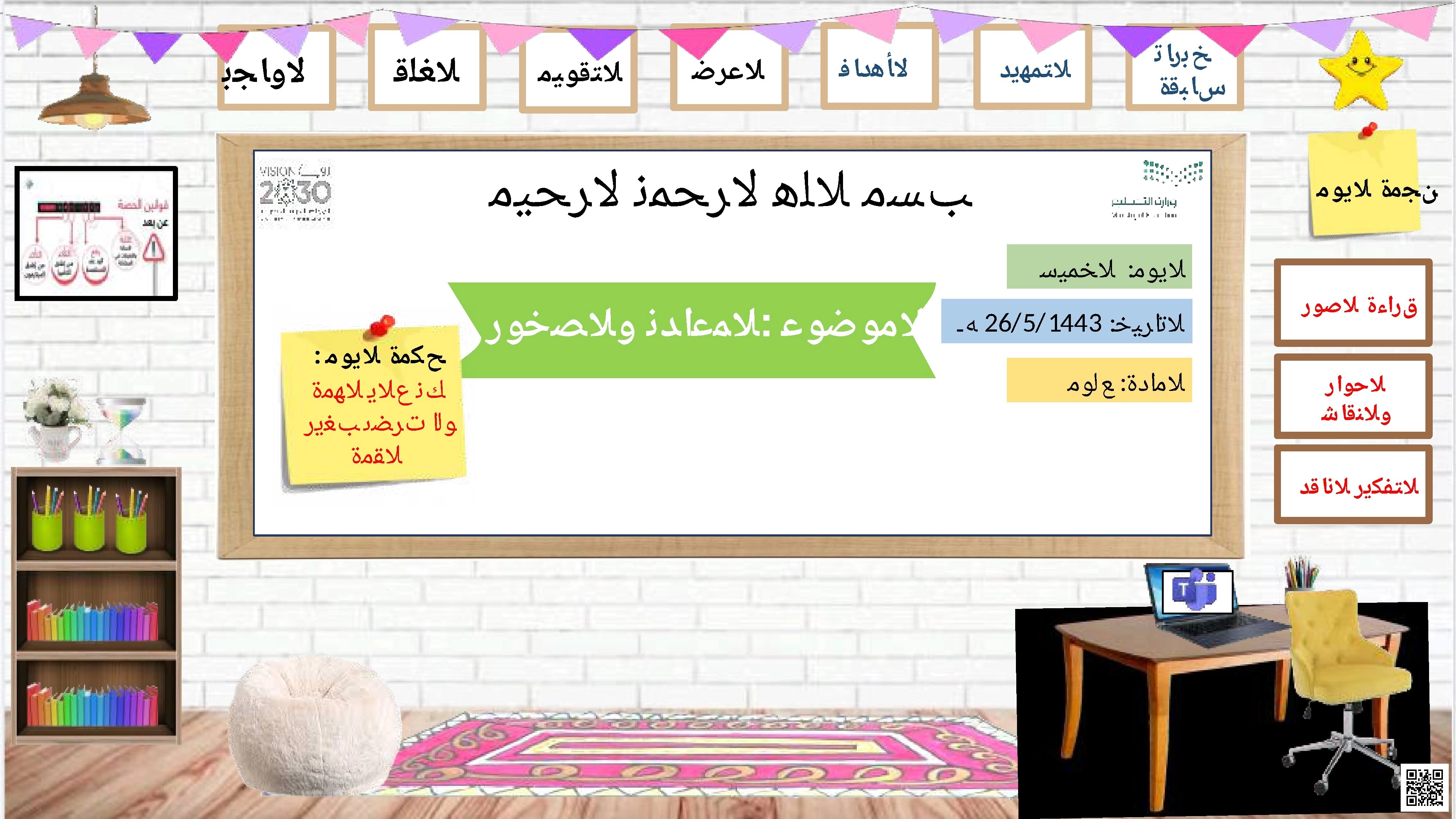 تحليل محتوى المعادن والصخور ملف 2 - علوم - الصف الصف الرابع - الفصل الفصل الثاني