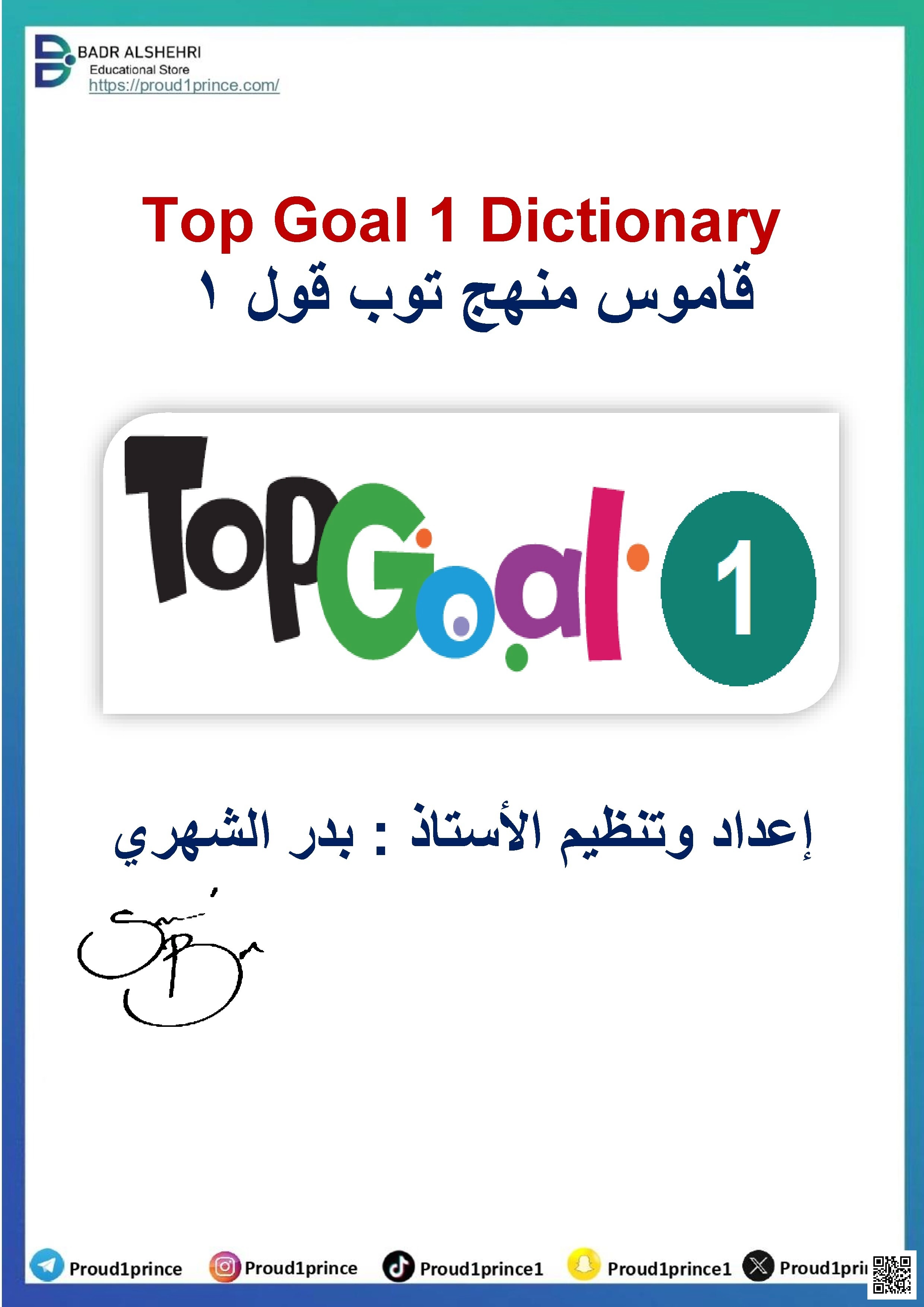 قاموس الفصل الدراسي الثاني - لغة انجليزية - الصف الصف الرابع - الفصل الفصل الثاني