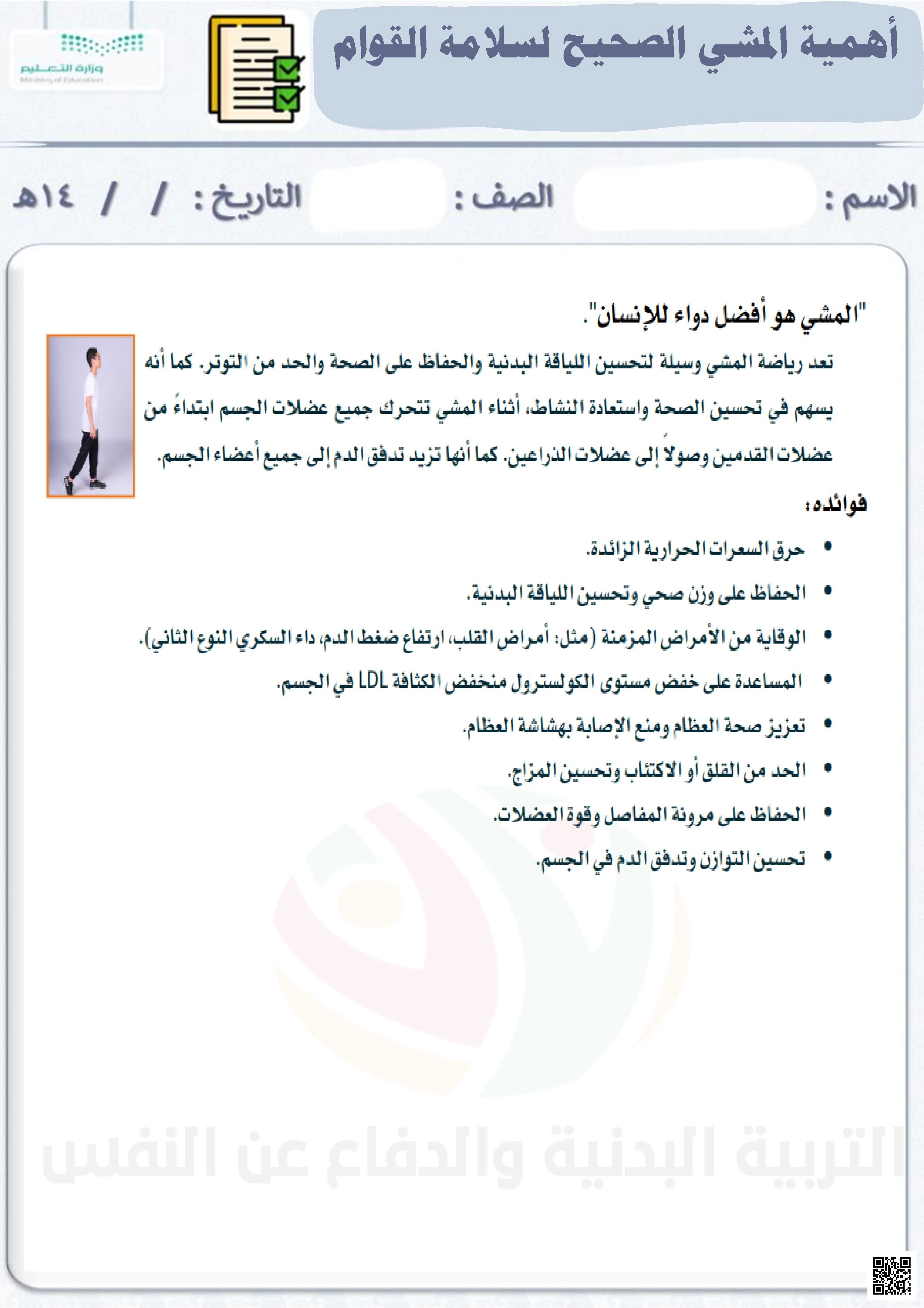 الأجرام الصغيرة في النظام الشمسي والفرق بين الكويكبات والنيازك - علوم - الصف الصف الرابع - الفصل الفصل الثاني