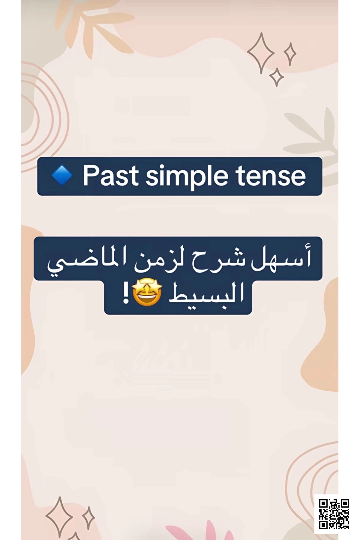 ملخص قواعد منهج Top goal 2 - لغة انجليزية - الصف الصف الخامس - الفصل الفصل الأول