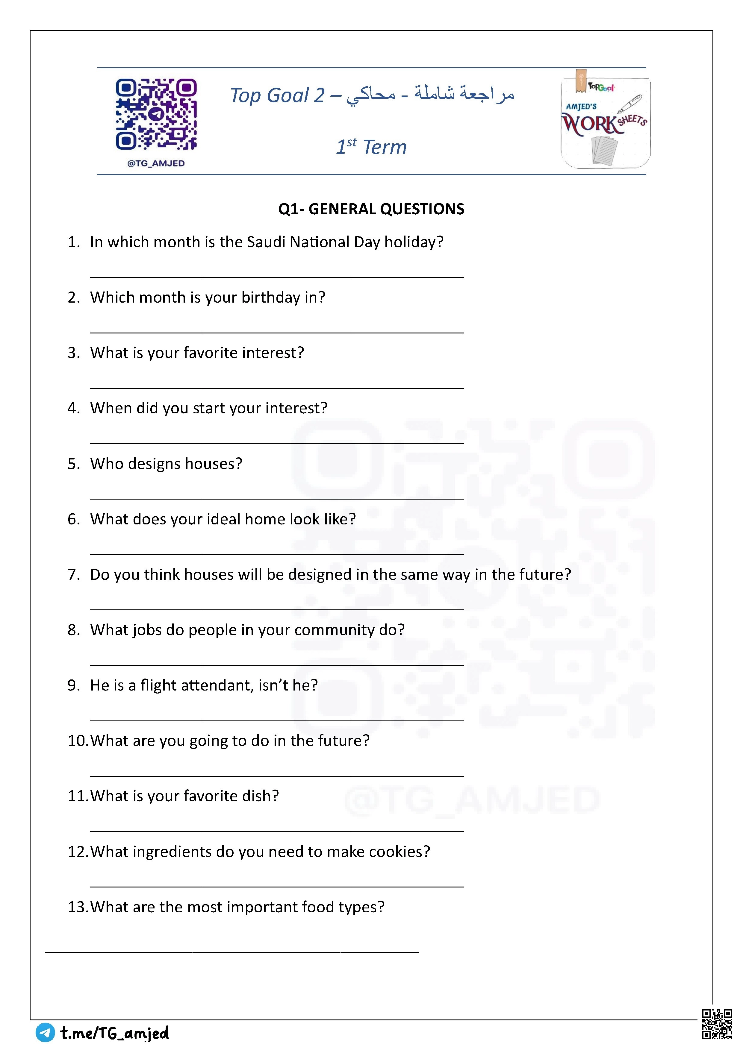 مراجعة شاملة لمحاكي اللغة الإنجليزية - لغة انجليزية - الصف الصف الخامس - الفصل الفصل الأول