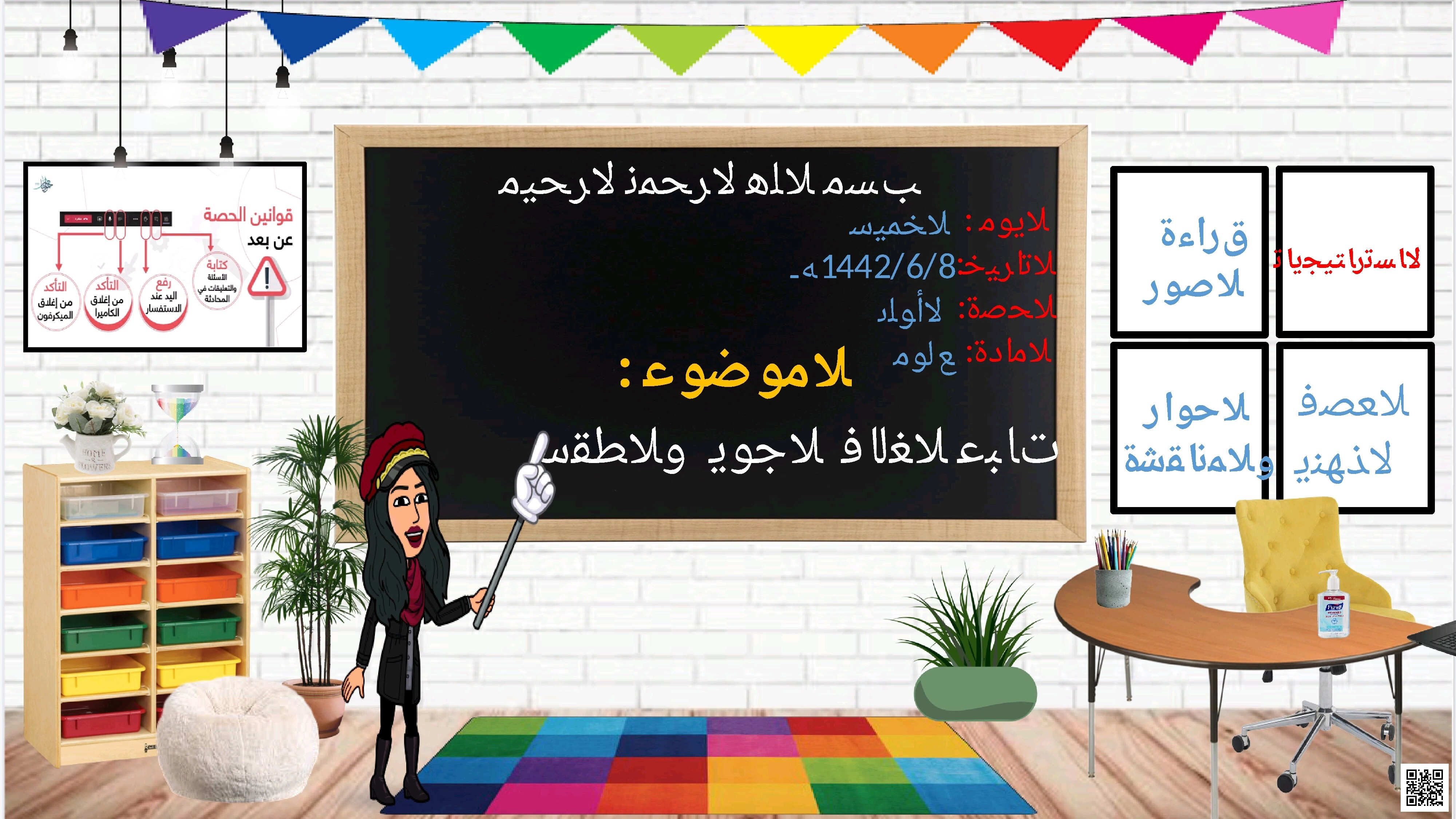 شرح درس الغلاف الجوي والرياح وطرق قياس الضغط الجوي - علوم - الصف الصف الخامس - الفصل الفصل الثاني