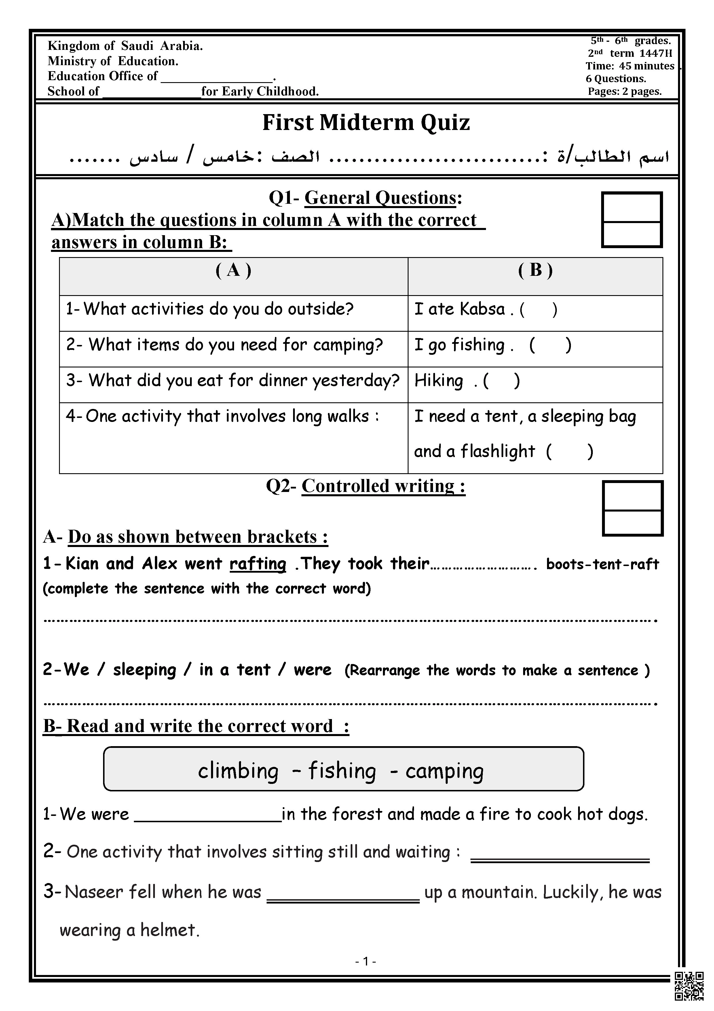 اختبار الوحدة السادس غير محلول للصف الخامس والسادس 1447ه‍ - لغة انجليزية - الصف الصف الخامس - الفصل الفصل الثاني
