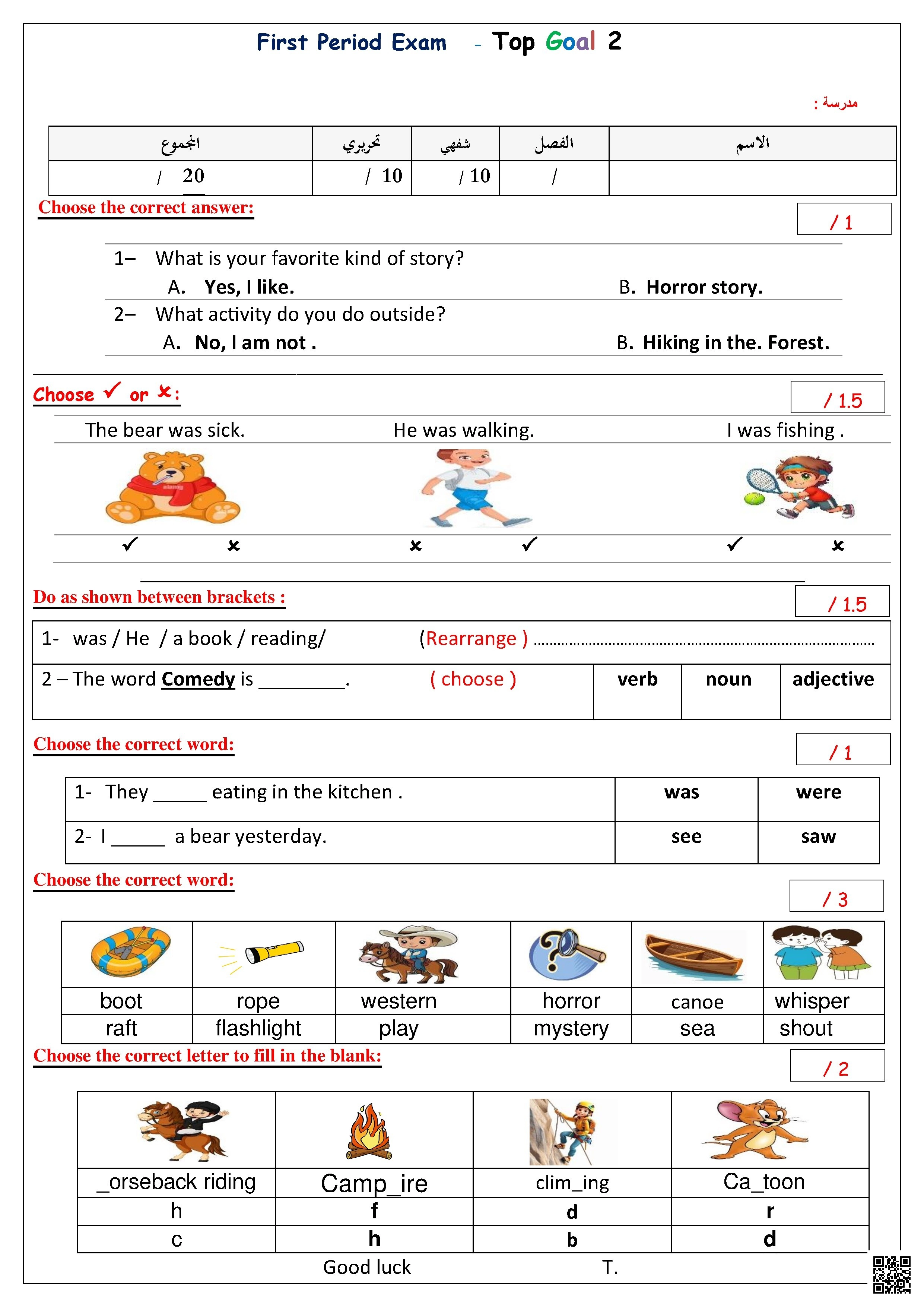 اختبار الفترة الأولى 1447ه‍ غير محلول - لغة انجليزية - الصف الصف الخامس - الفصل الفصل الثاني