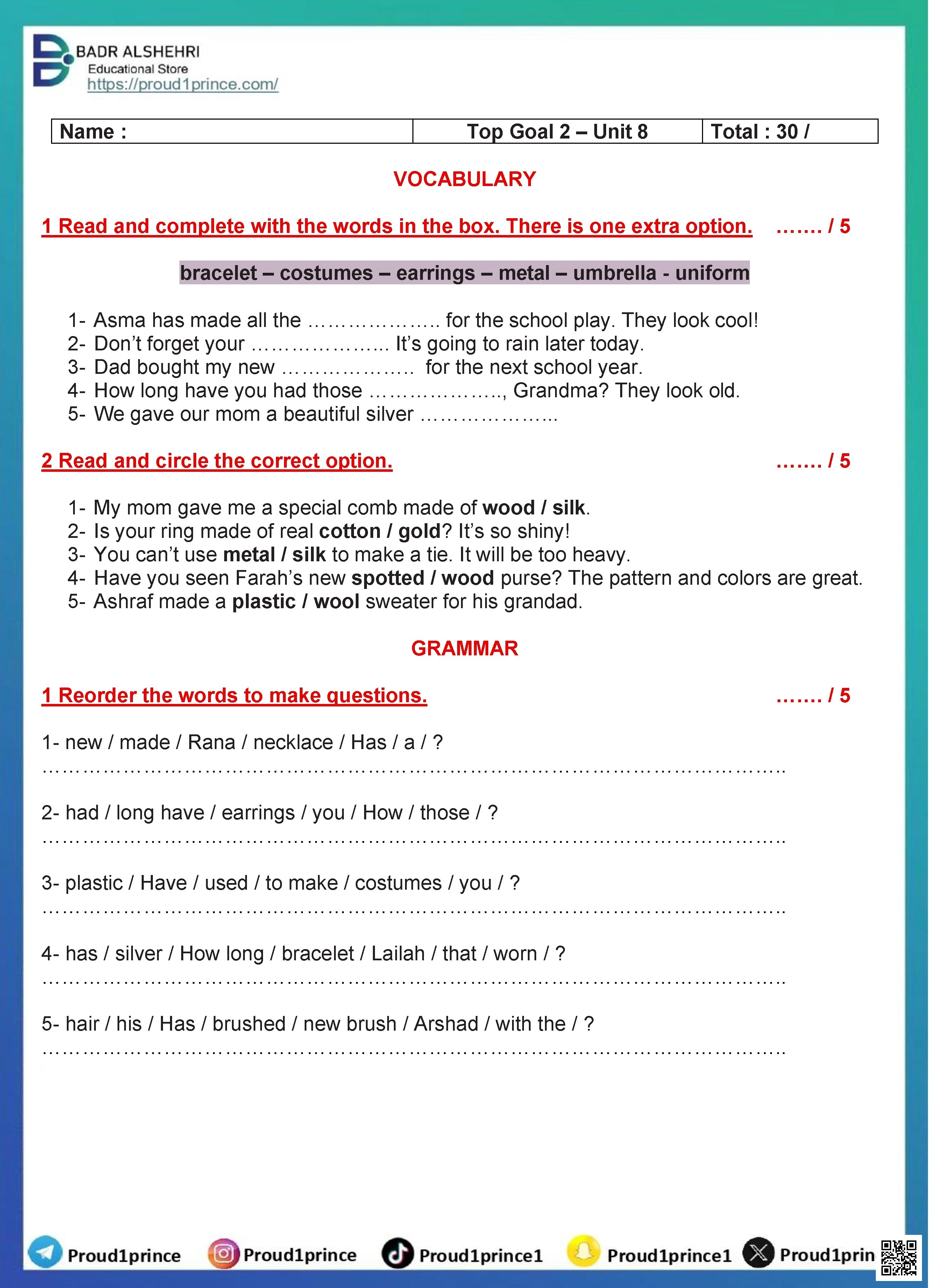 تقييم الوحدة الثامنة ملف تدريبات حول المواد والخامات والمجوهرات مع الإجابات النموذجية 2025-2026م