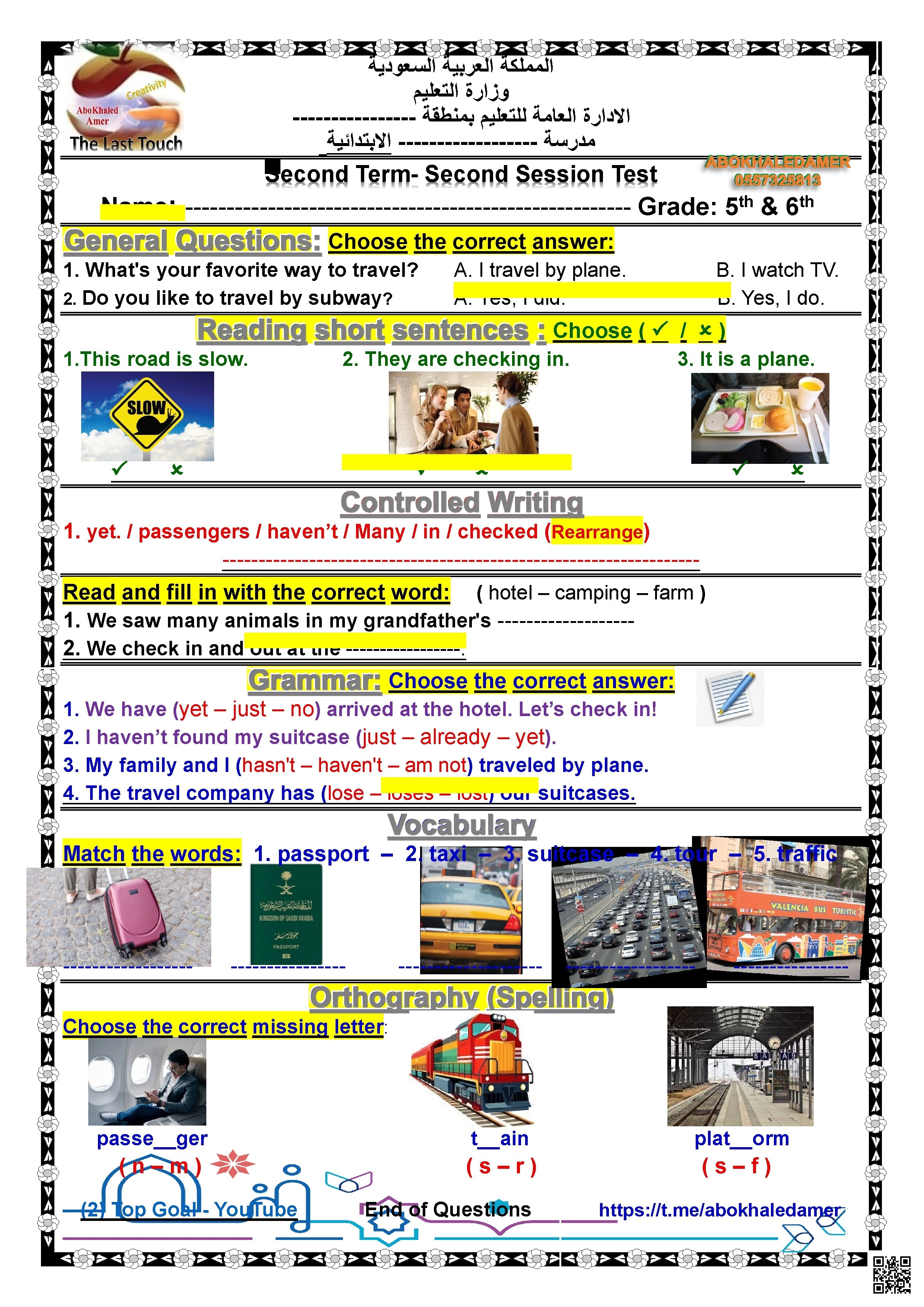 اختبار الفترة الثانية 1447ه‍ غير محلول