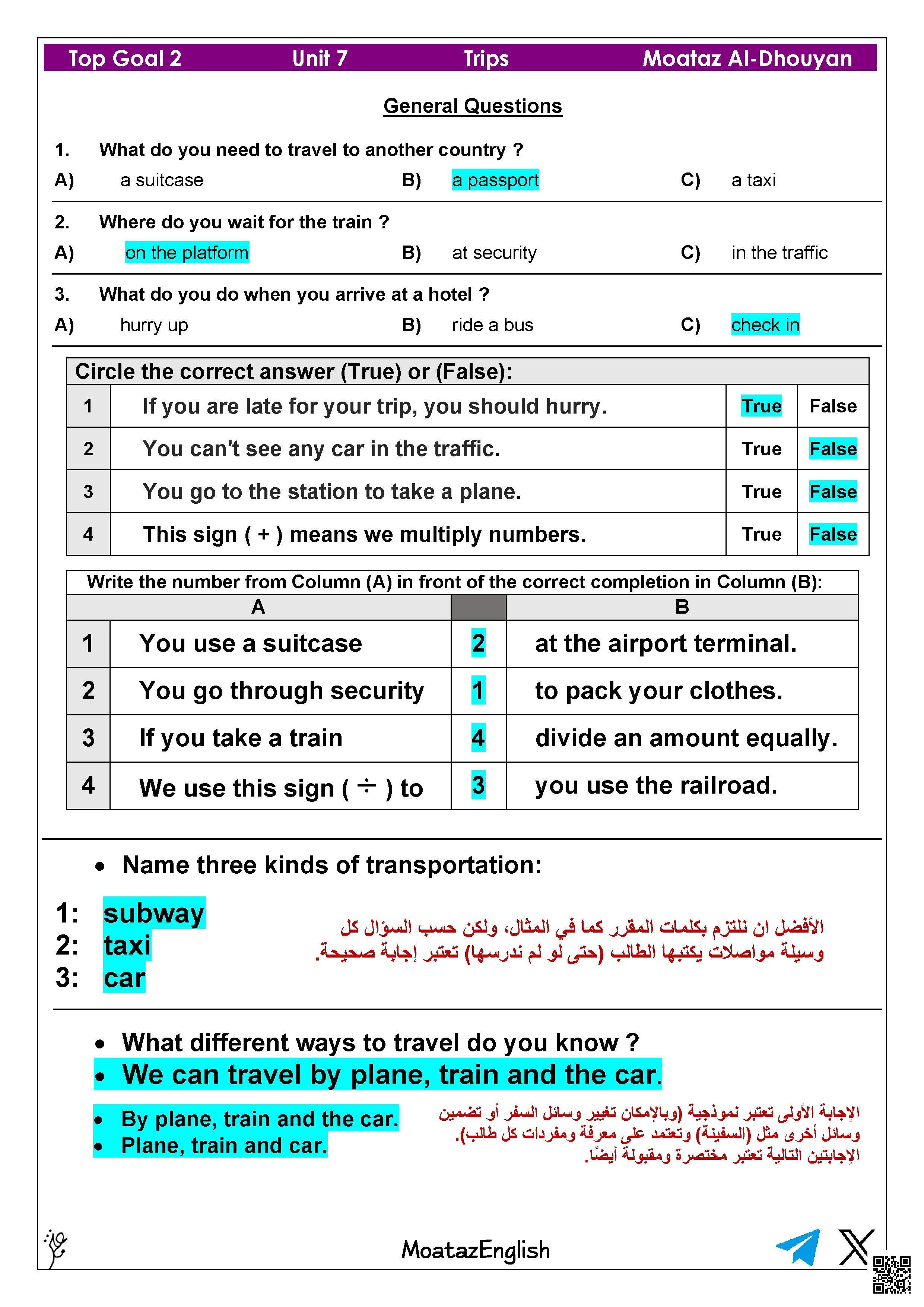 حلول مراجعة للوحدة السابعة من منهج توب قول 2 - لغة انجليزية - الصف الصف الخامس - الفصل الفصل الثاني