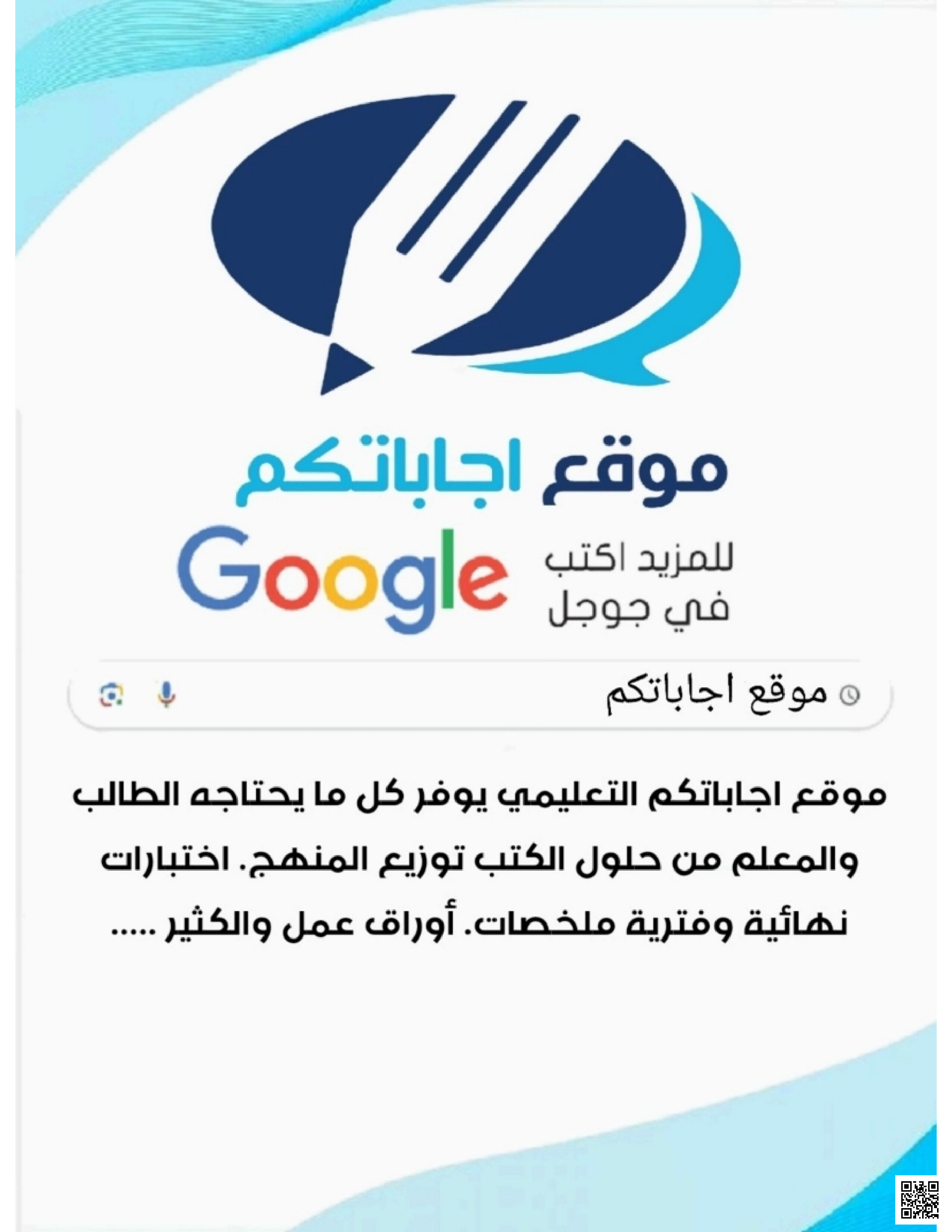 نموذج الإجابة على الاختبار المركزي Top goal - لغة انجليزية - الصف الصف السادس - الفصل الفصل الثالث