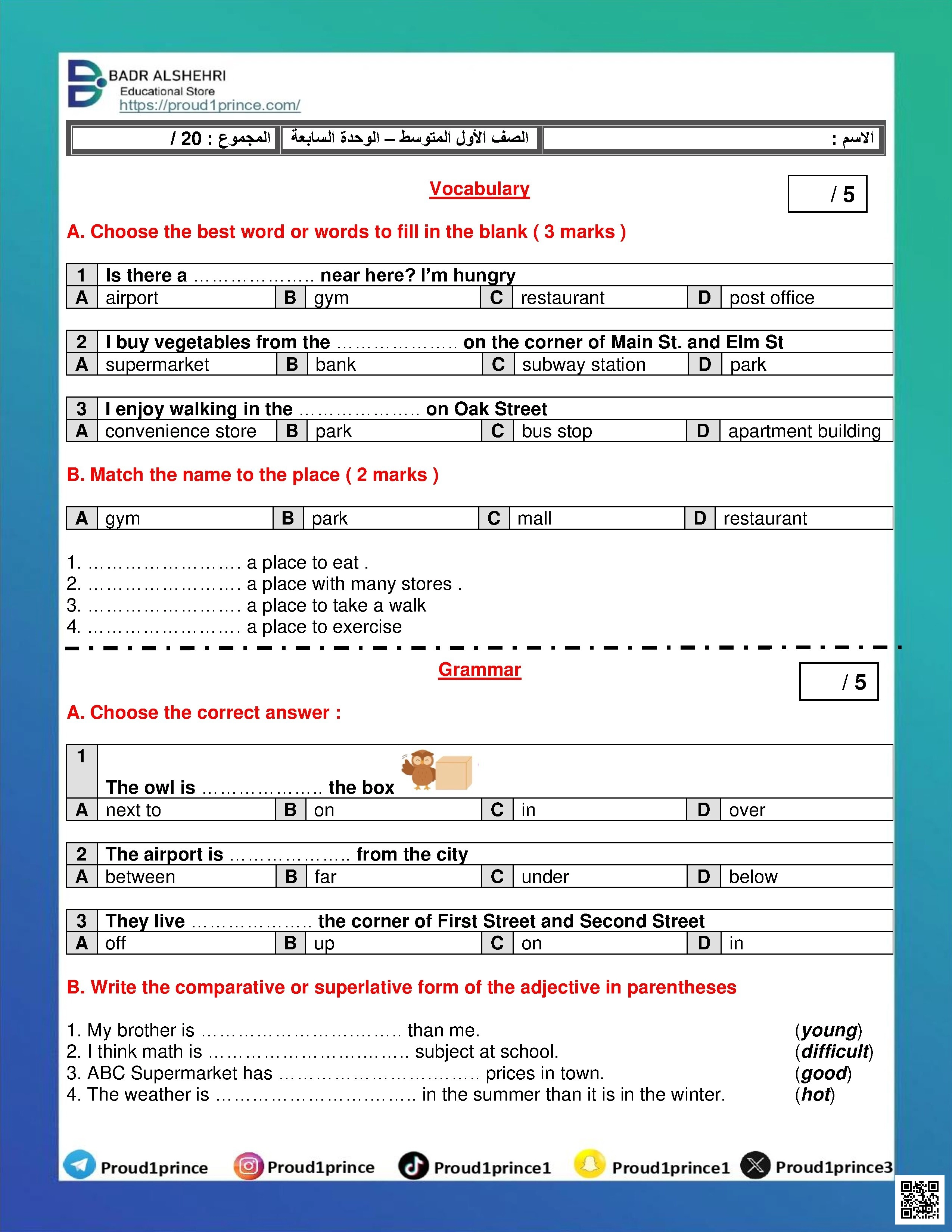 تقييم الوحدة السابعة Where do you live - لغة انجليزية - الصف الصف الأول المتوسط - الفصل الفصل الأول