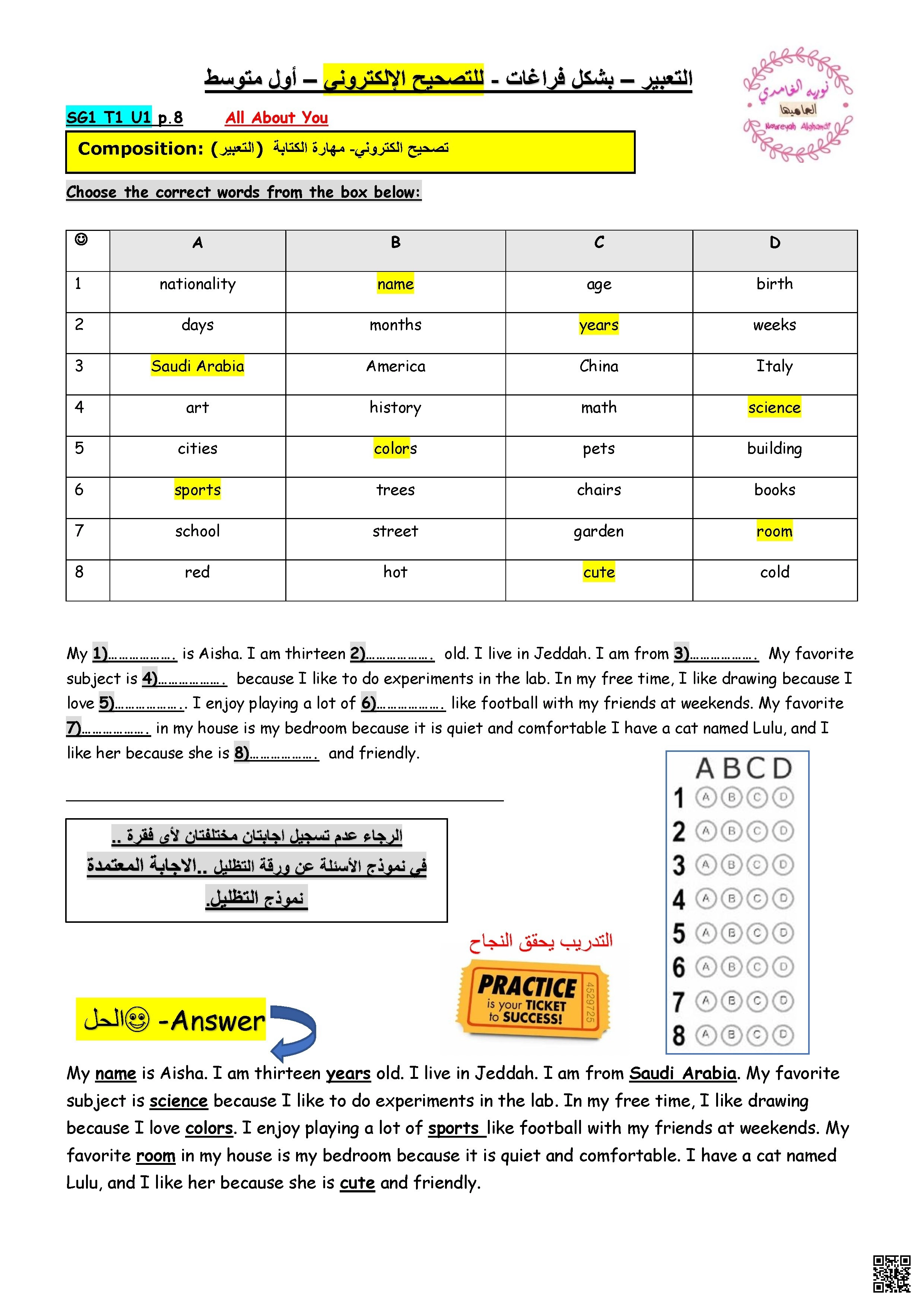 مهارات الكتابة (التعبير) بشكل فراغات للتصحيح الالكتروني مع الإجابات - لغة انجليزية - الصف الصف الأول المتوسط - الفصل الفصل الأول