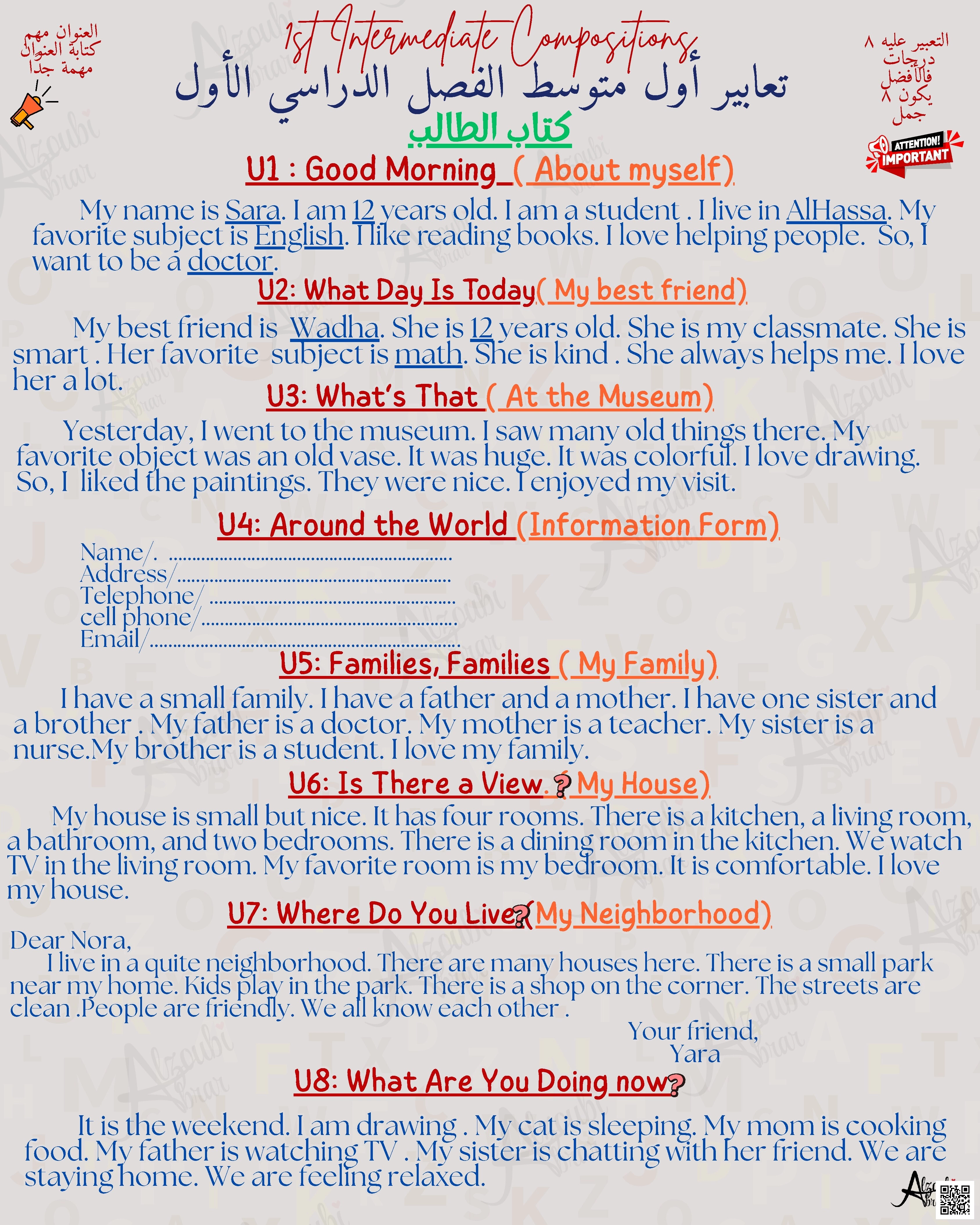 نموذج تعابير كتابية للاختبارات المركزية - لغة انجليزية - الصف الصف الأول المتوسط - الفصل الفصل الأول