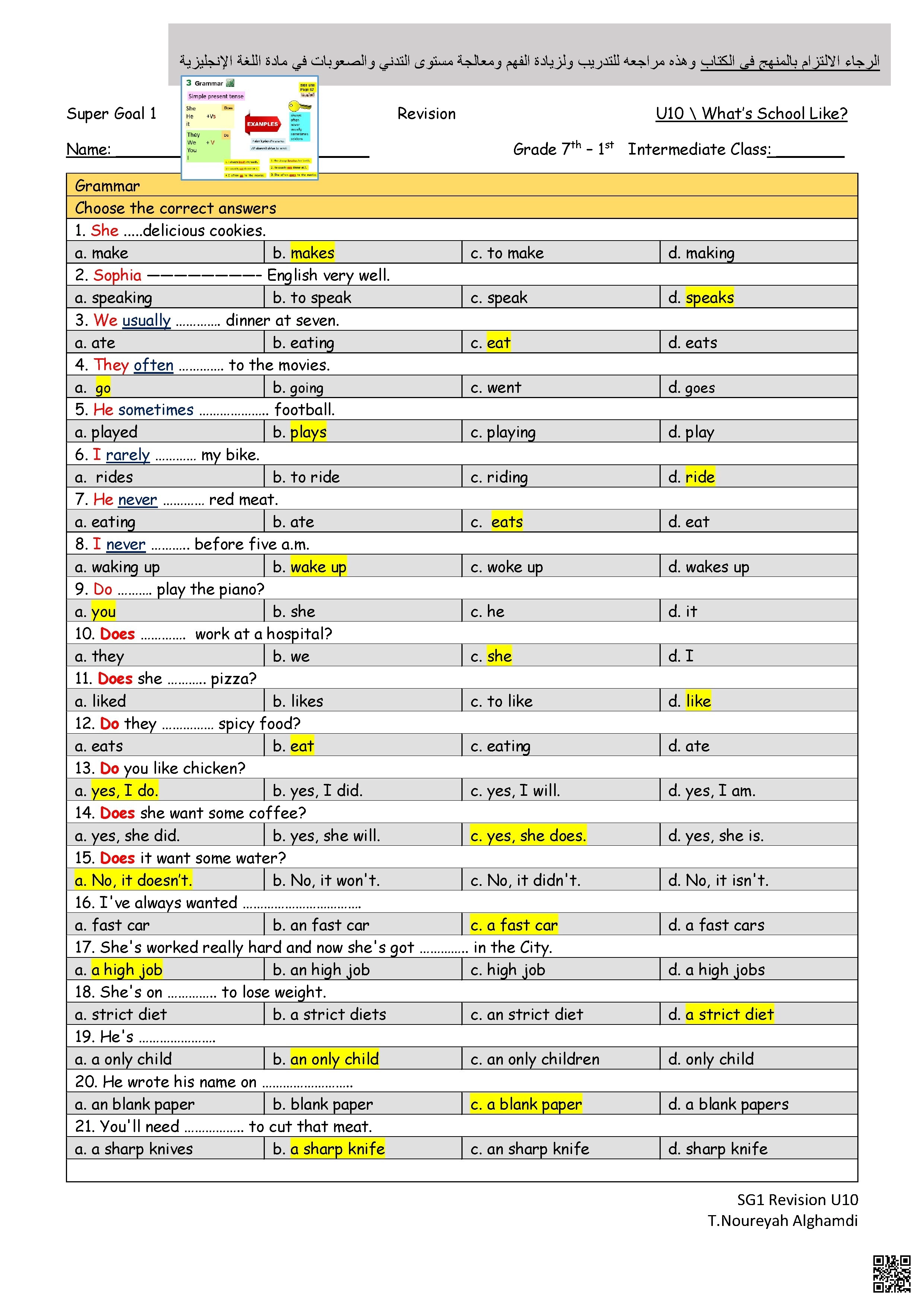 إجابة مراجعة وتمارين تقوية لرفع مستوى التدني ورفع نواتج التعلم الوحدة العاشرة - لغة انجليزية - الصف الصف الأول المتوسط - الفصل الفصل الثاني