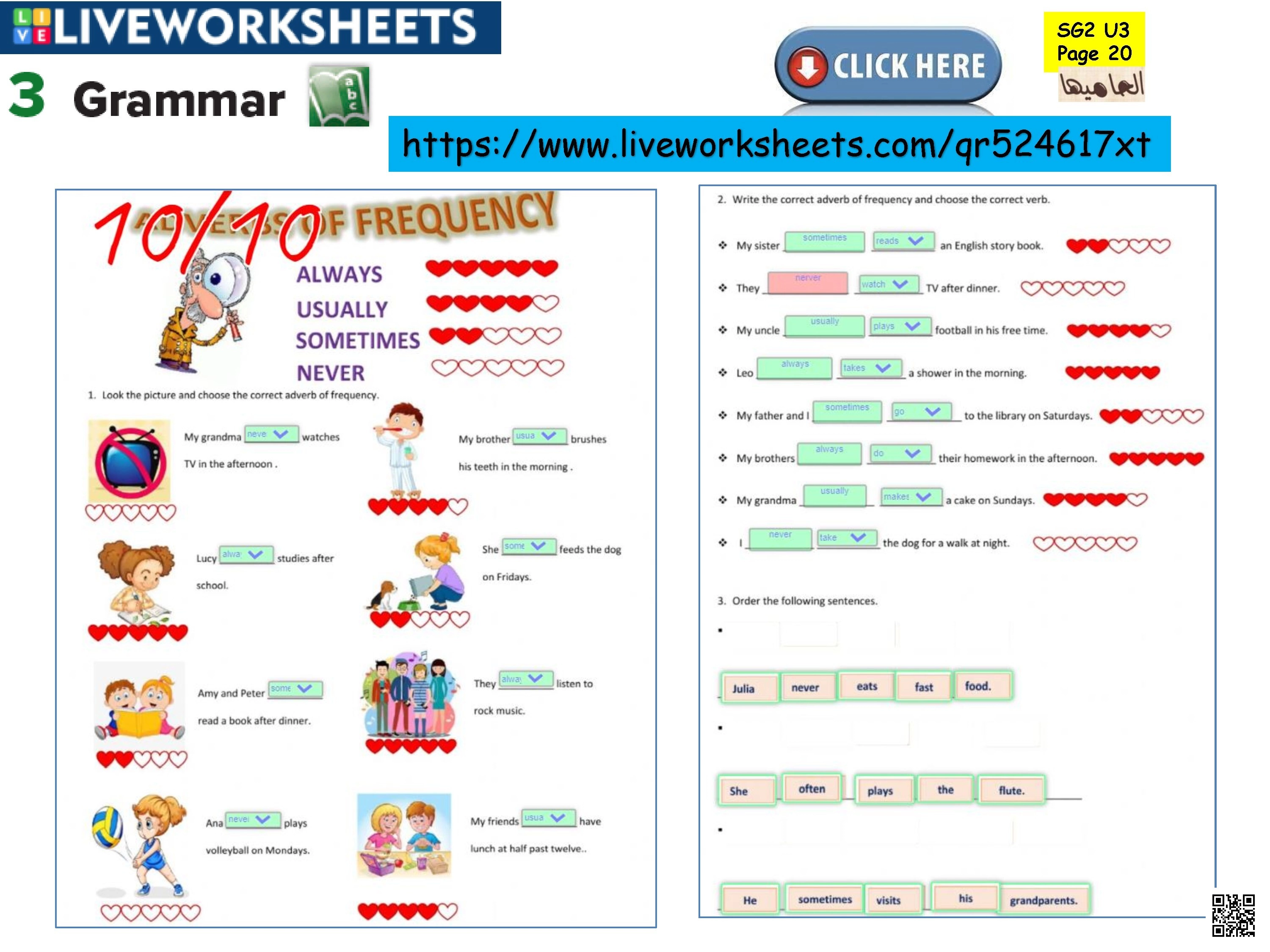 الدرس2 الوحدة11 ورقة عمل لقواعد ظروف التكرار ودليل استماع مع إرشادات أخلاقية - لغة انجليزية - الصف الصف الأول المتوسط - الفصل الفصل الثاني