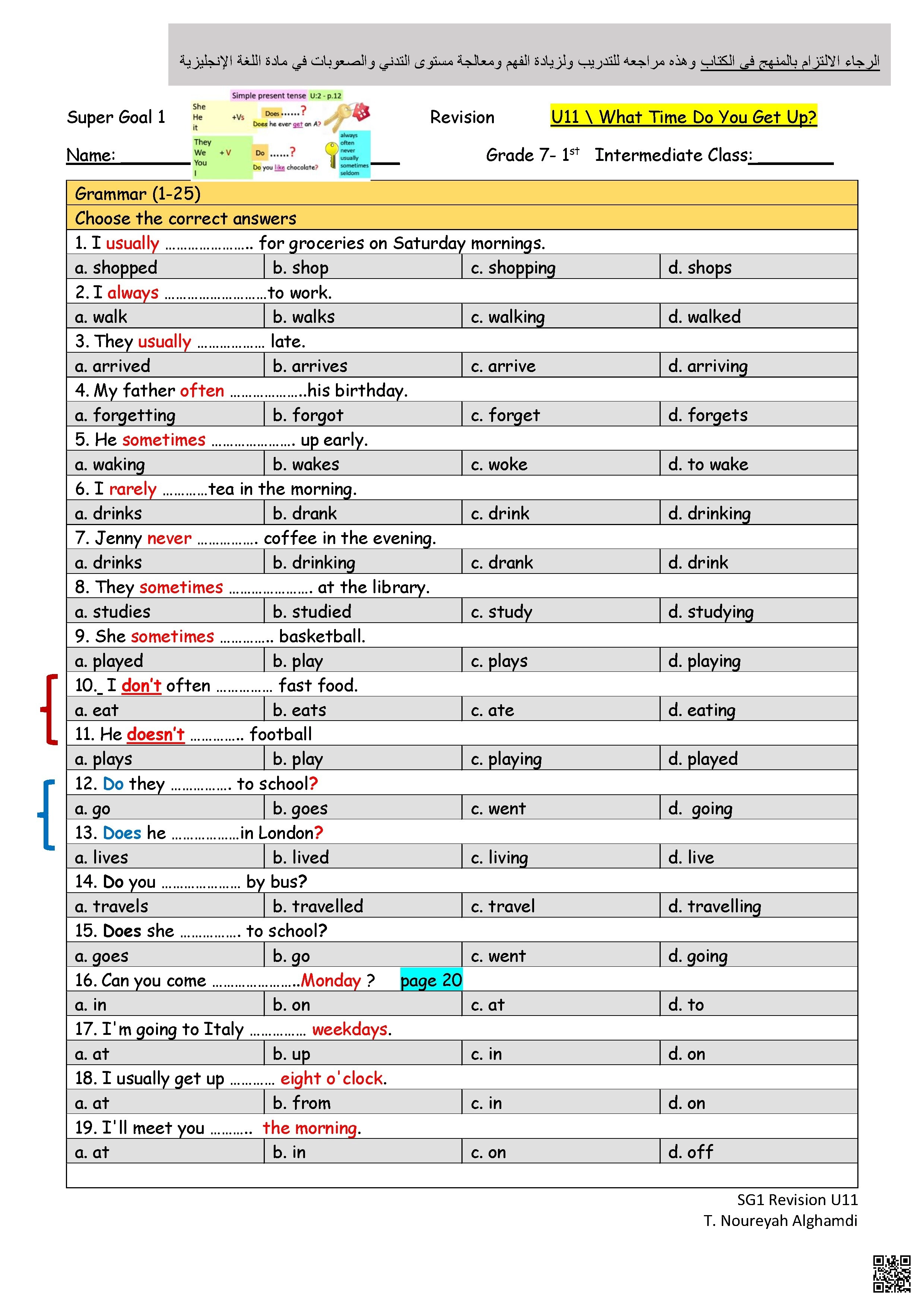 مراجعة وتمارين تقوية لرفع مستوى التدني الوحدة11 غير محلولة - لغة انجليزية - الصف الصف الأول المتوسط - الفصل الفصل الثاني