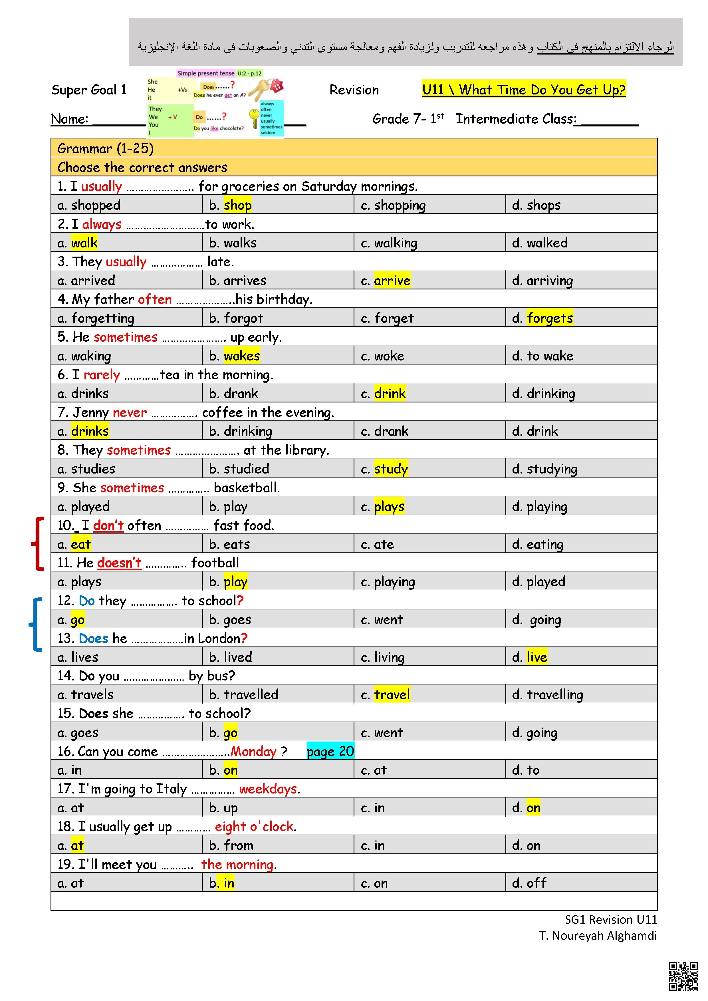 إجابة مراجعة وتمارين تقوية لرفع مستوى التدني الوحدة11 - لغة انجليزية - الصف الصف الأول المتوسط - الفصل الفصل الثاني