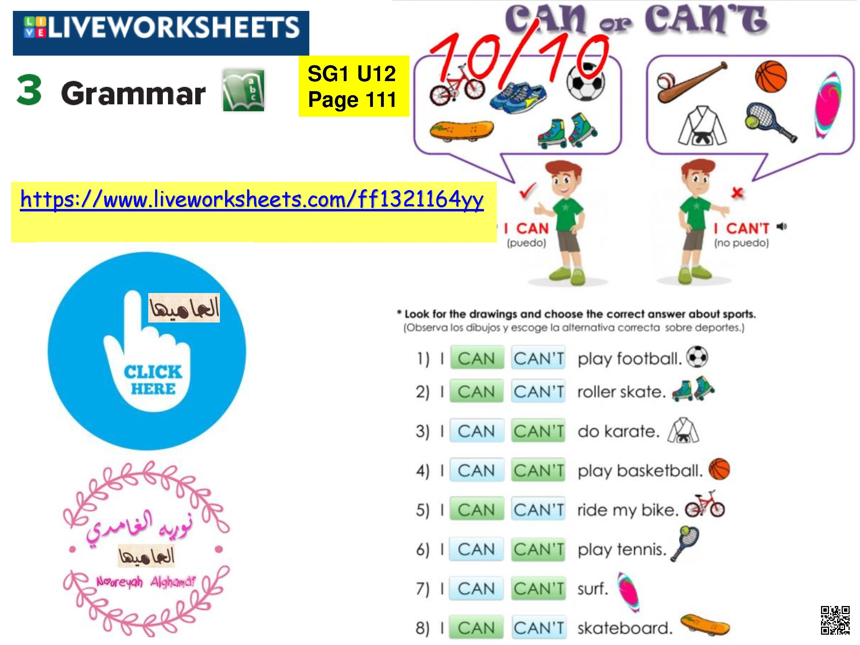 الدرس2 الوحدة12 ورقة عمل القواعد النحوية - لغة انجليزية - الصف الصف الأول المتوسط - الفصل الفصل الثاني