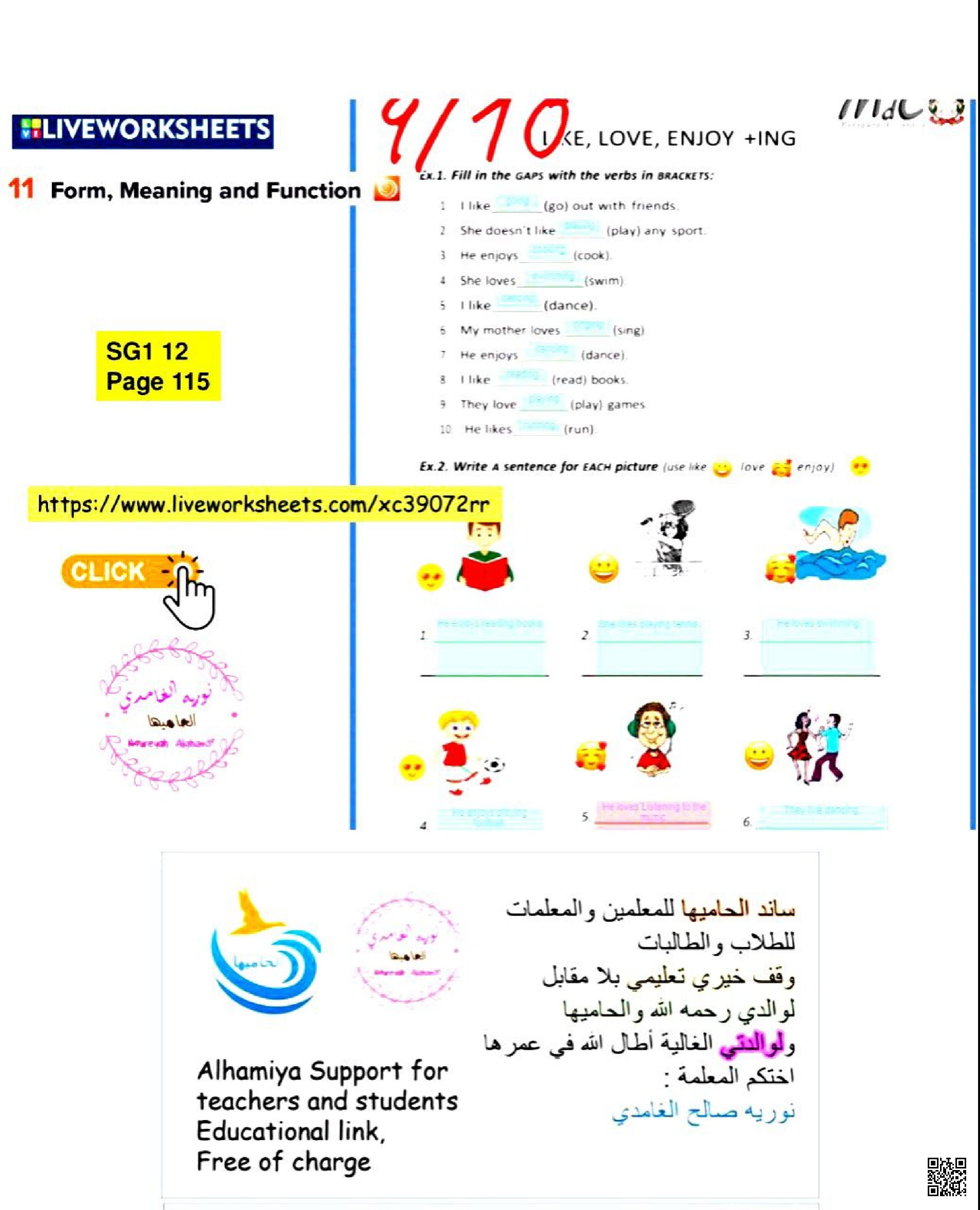 الدرس7 الوحدة12 ورقة عمل تطبيقية لقواعد استخدام المصدر Gerund بعد أفعال التفضيل - لغة انجليزية - الصف الصف الأول المتوسط - الفصل الفصل الثاني