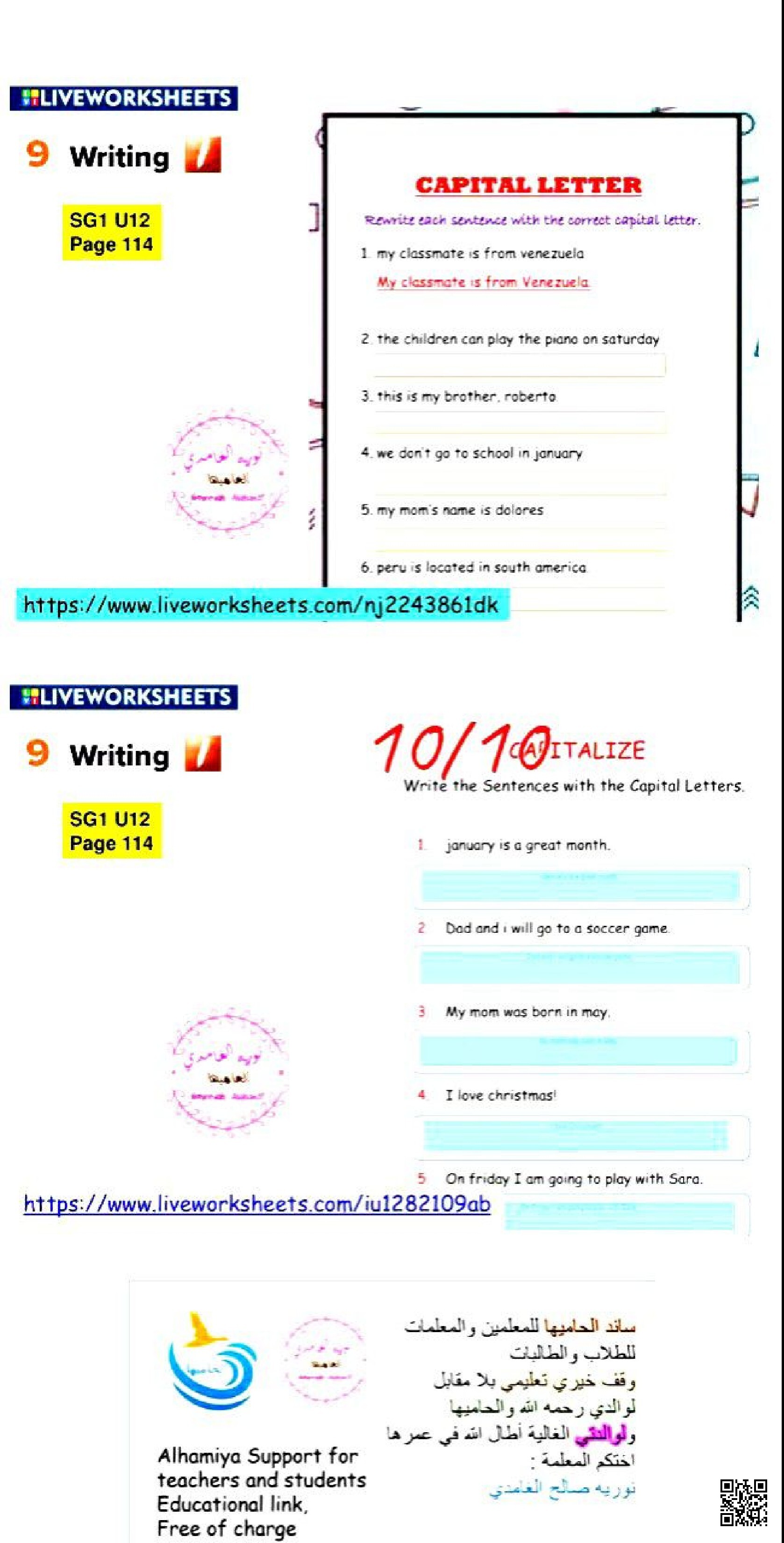 الدرس6 الوحدة12 ورقة عمل تطبيقية لقواعد الكتابةع التركيز على استخدام الحروف الكبيرة - لغة انجليزية - الصف الصف الأول المتوسط - الفصل الفصل الثاني