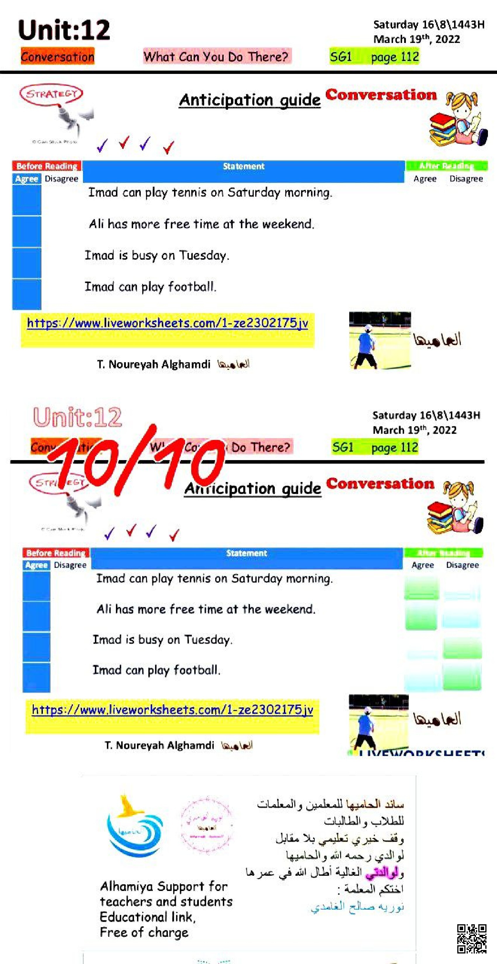  الدرس4 الوحدة12 ورقة توقع النشاط دليل استباقي لفهم حوار - لغة انجليزية - الصف الصف الأول المتوسط - الفصل الفصل الثاني