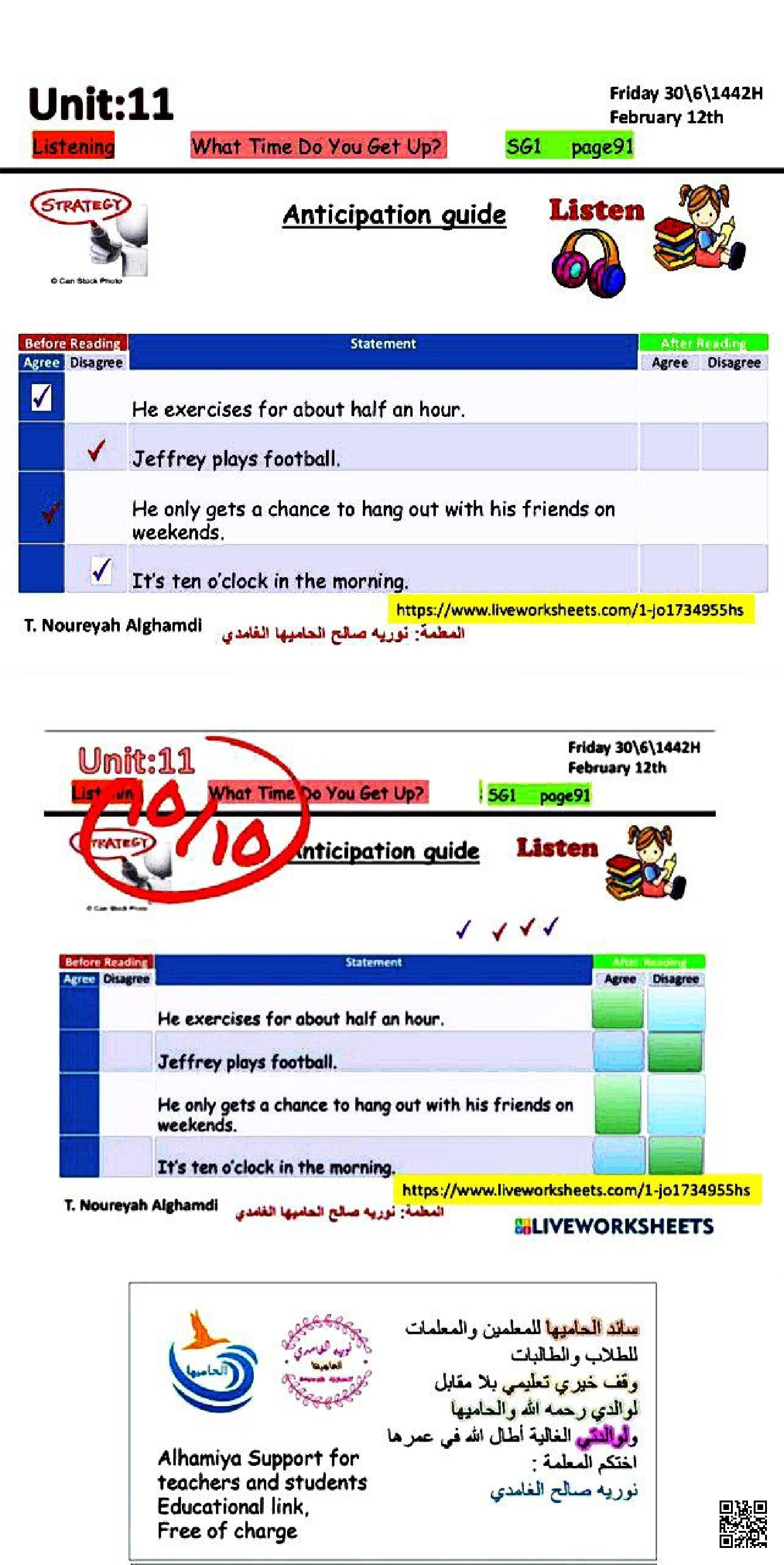 الدرس3 الوحدة11 ورقة العمل استخدام الدليل التحضيري لتحسين الفهم الاستماعي - لغة انجليزية - الصف الصف الأول المتوسط - الفصل الفصل الثاني
