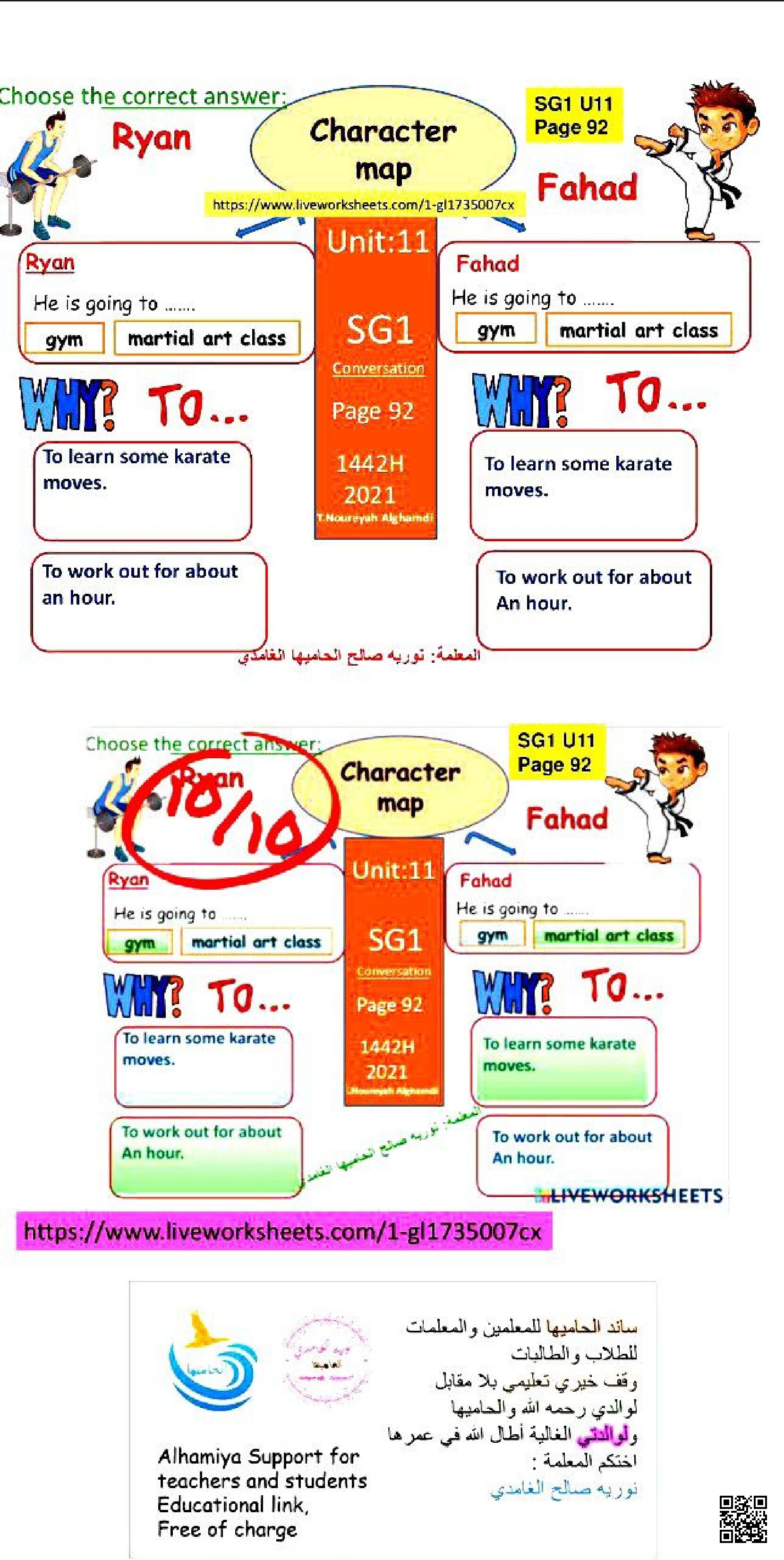 الدرس4 الوحدة11 ورقة عمل موجزة لاختيار الإجابة الصحيحة - لغة انجليزية - الصف الصف الأول المتوسط - الفصل الفصل الثاني