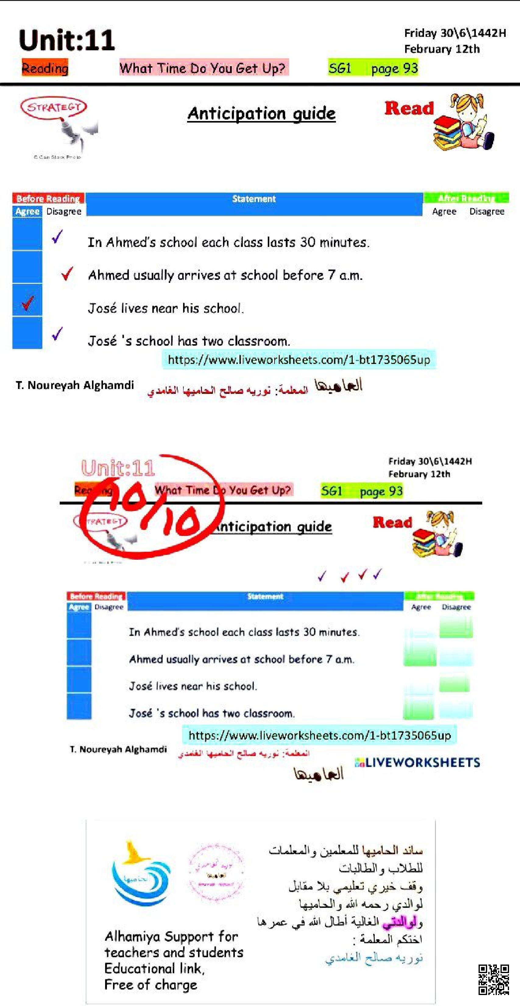 الدرس5 الوحدة11 ورقة عمل دليل التحضير لمهارة القراءة ومقارنة الروتين المدرسي - لغة انجليزية - الصف الصف الأول المتوسط - الفصل الفصل الثاني