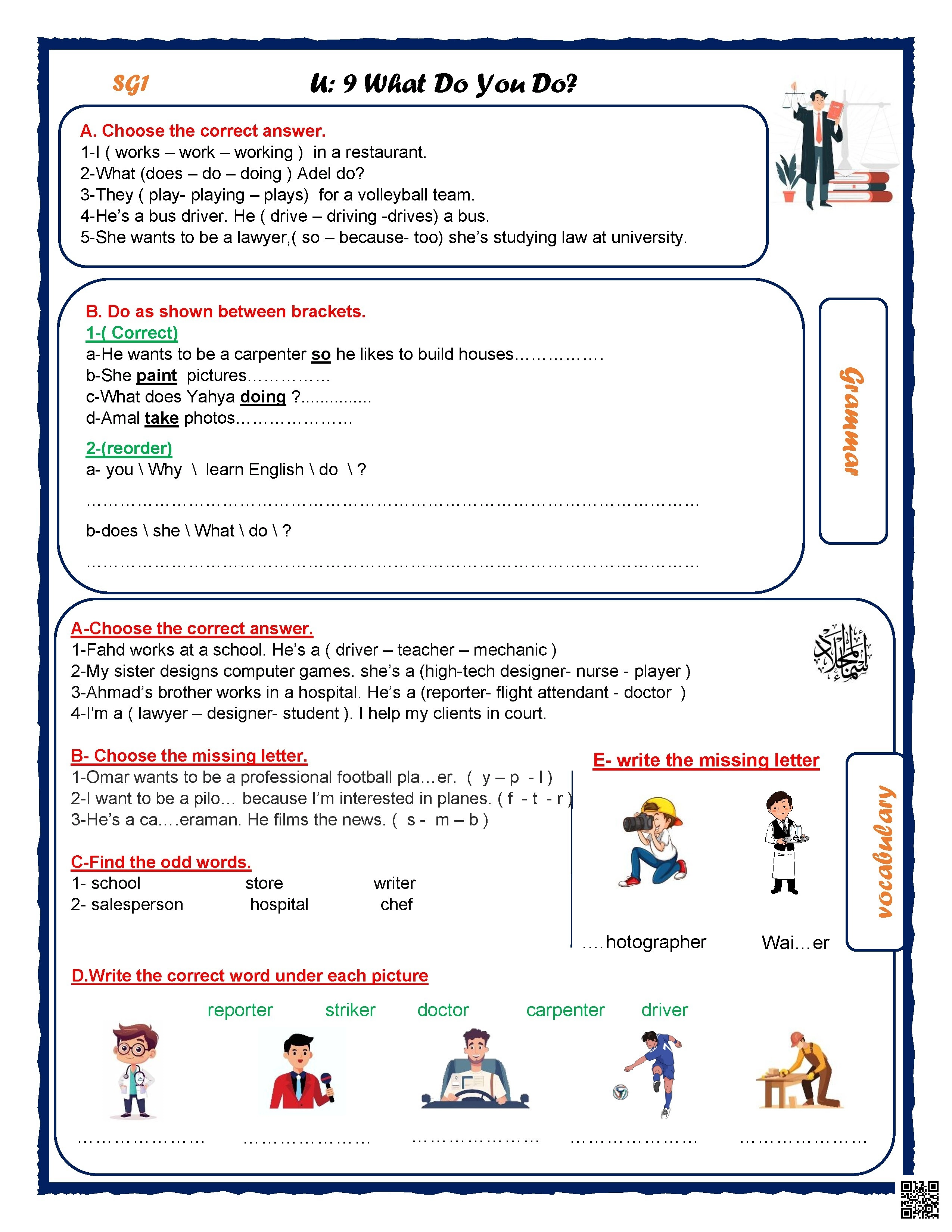 مراجعة الوحدة التاسعة مع نموذج الحل - لغة انجليزية - الصف الصف الأول المتوسط - الفصل الفصل الثاني