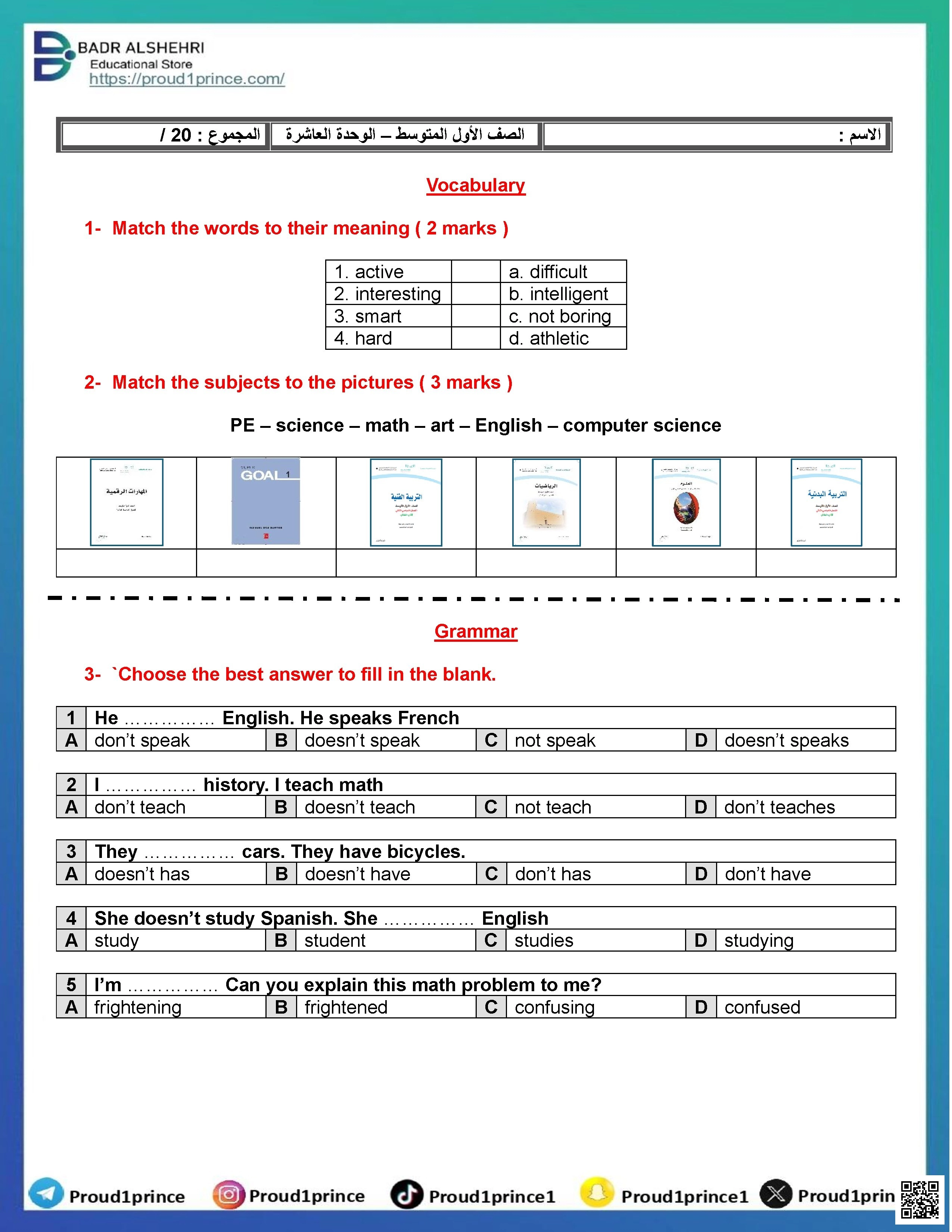 تقييم الوحدة العاشرة نموذج تدريبي مفردات وصفية قراءة كتابة مع نماذج الإجابة 2025-2026م - لغة انجليزية - الصف الصف الأول المتوسط - الفصل الفصل الثاني