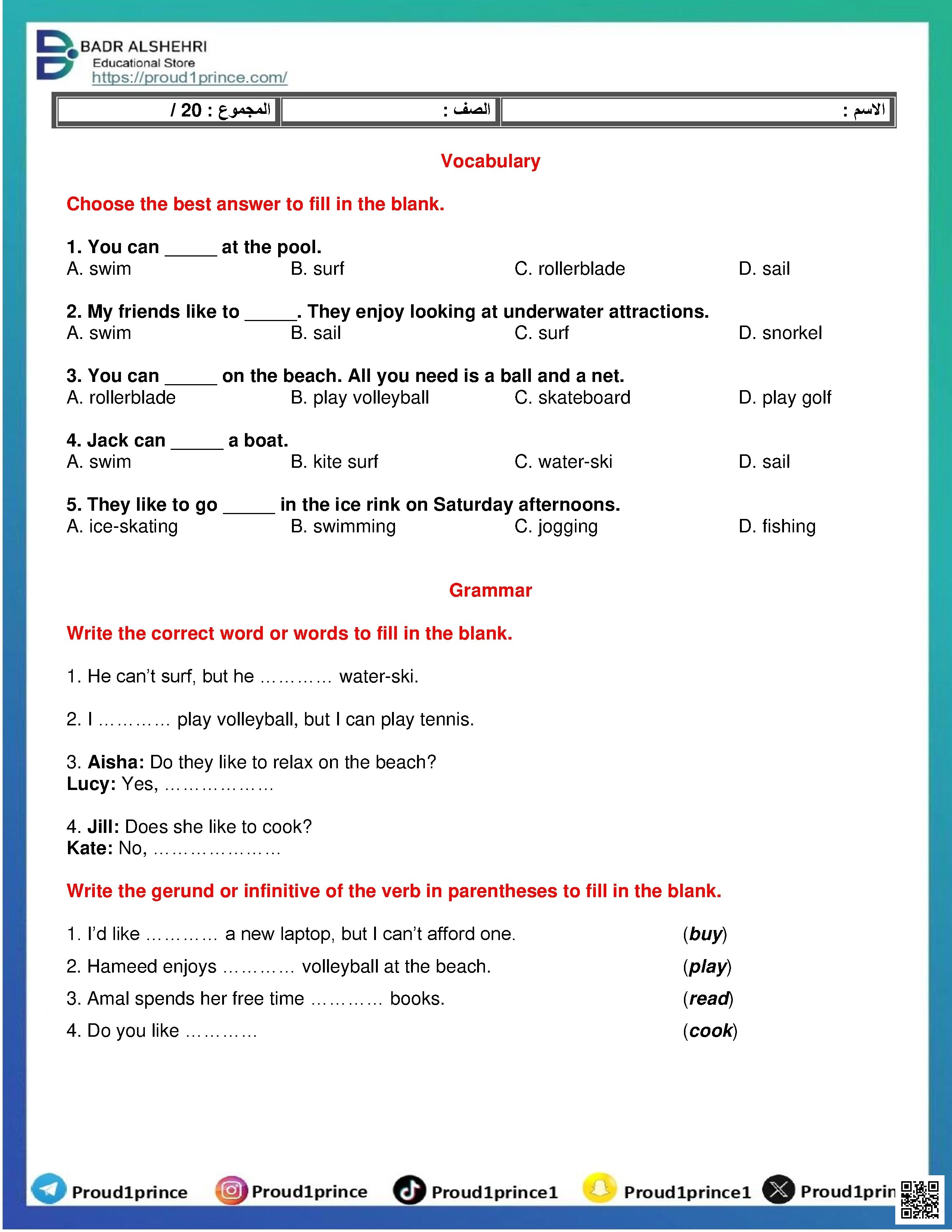 تقييم الوحدة الثانية عشر نموذج تدريبي أنشطة ترفيهية محادثة قراءة مع نموذج الإجابة 2025-2026م - لغة انجليزية - الصف الصف الأول المتوسط - الفصل الفصل الثاني