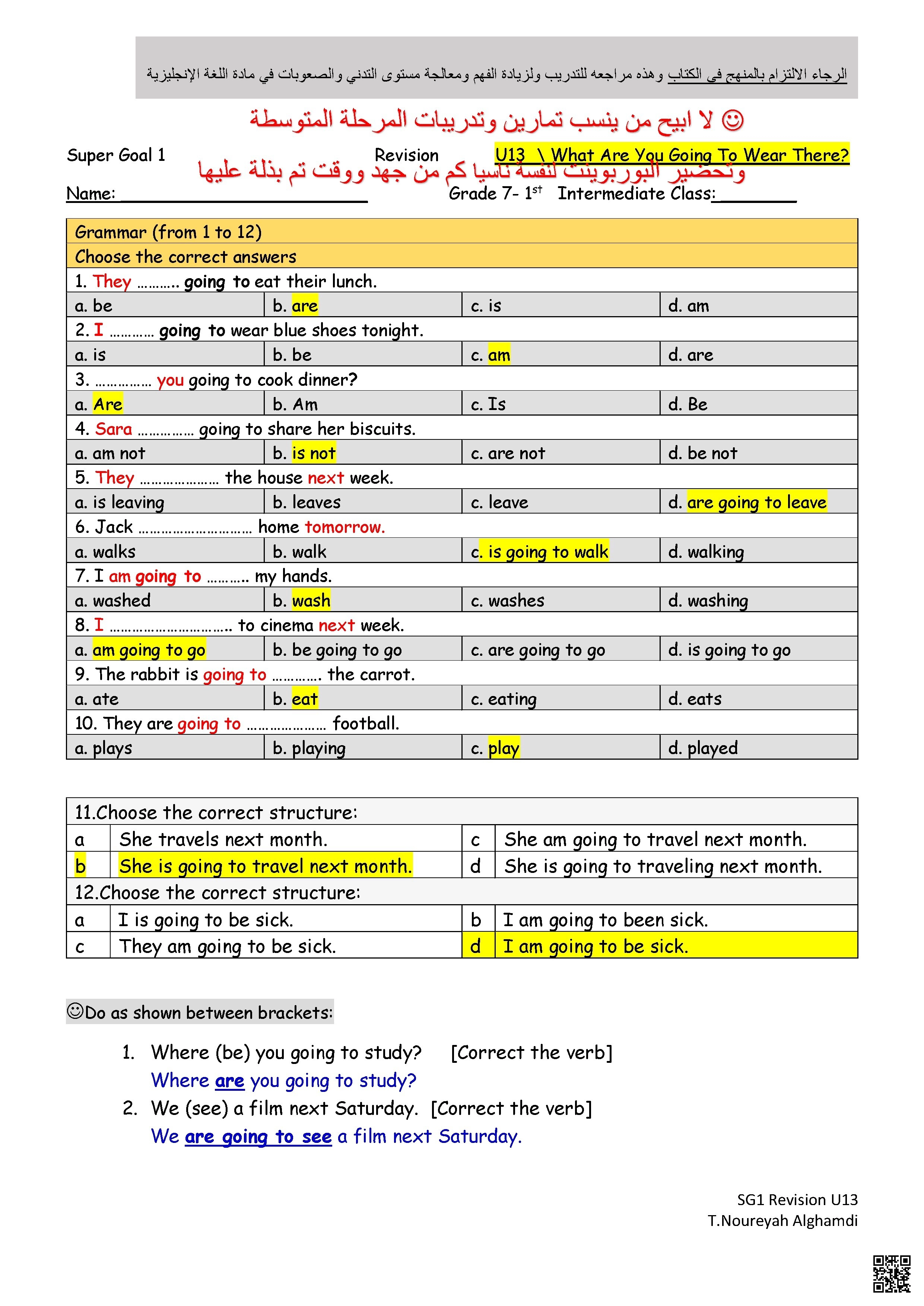 مراجعة الوحدة الثالثة عشرة (Unit 13) من كتاب Super Goal 1 - لغة انجليزية - الصف الصف الأول المتوسط - الفصل الفصل الثاني