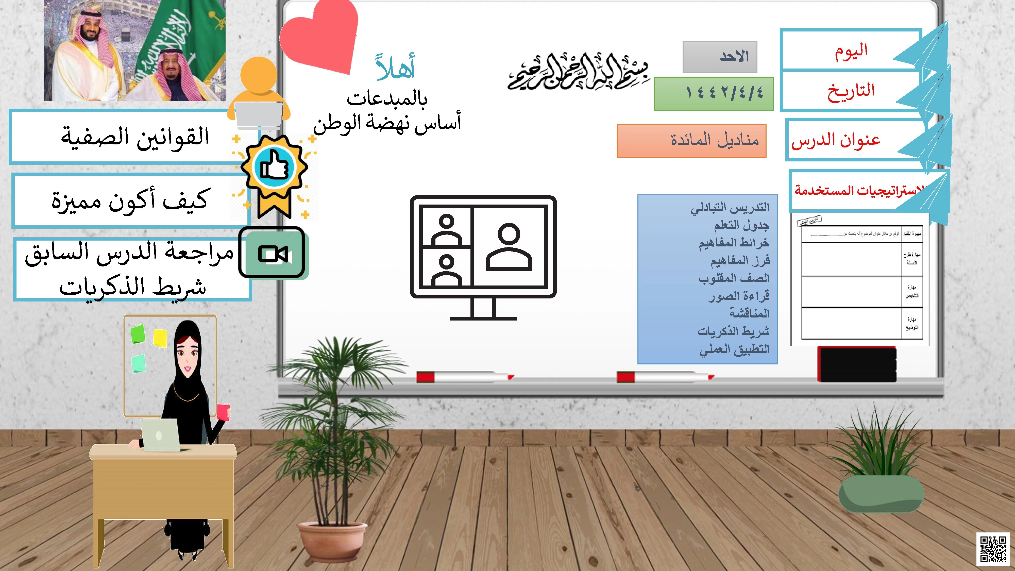 ملخص درس مناديل المائدة - تربية أسرية - الصف الصف الأول المتوسط - الفصل الفصل الثاني