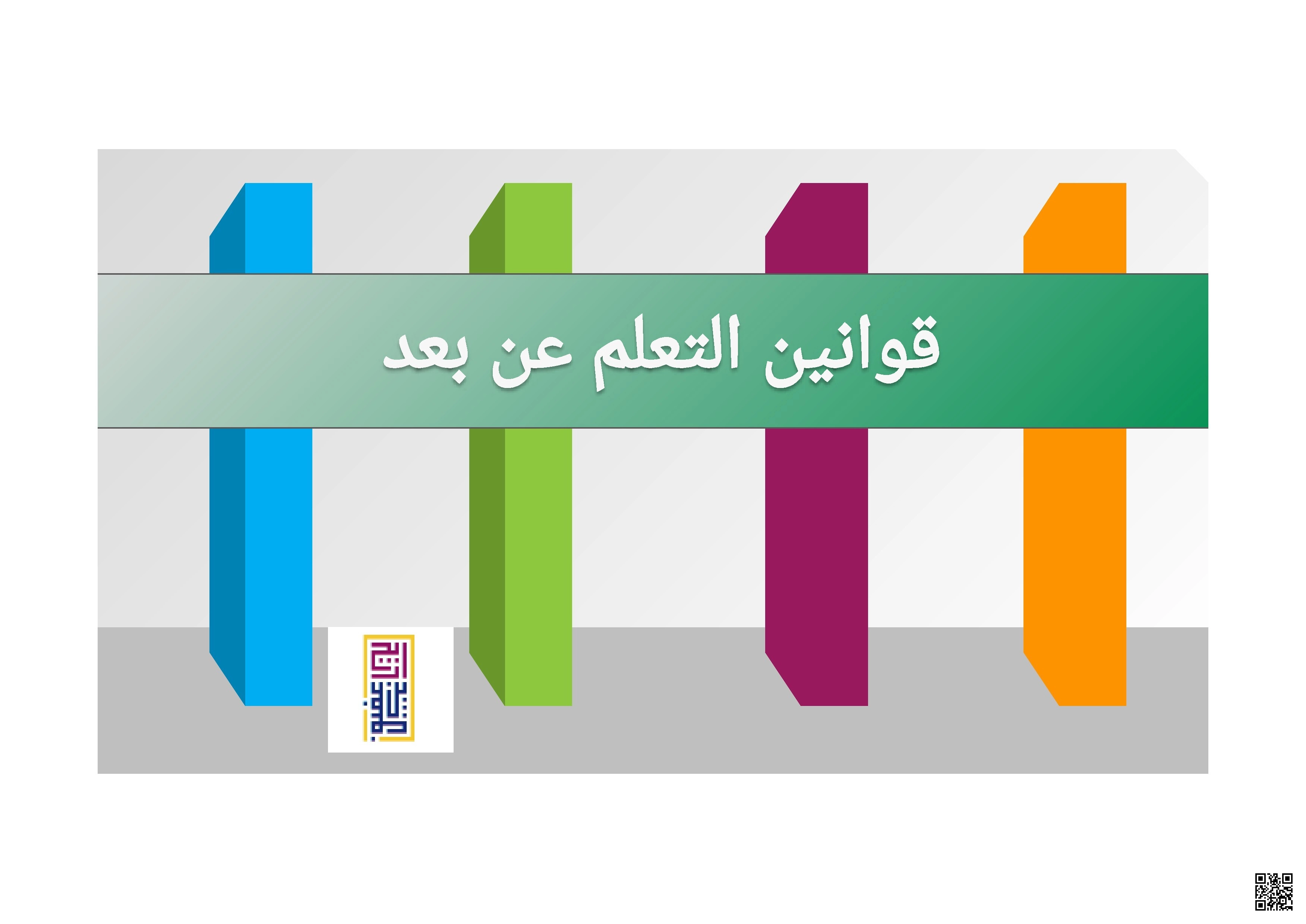 تربية أسرية درس مناديل المائدة أهداف الدرس والطيات وحلقات المناديل - تربية أسرية - الصف الصف الأول المتوسط - الفصل الفصل الثاني