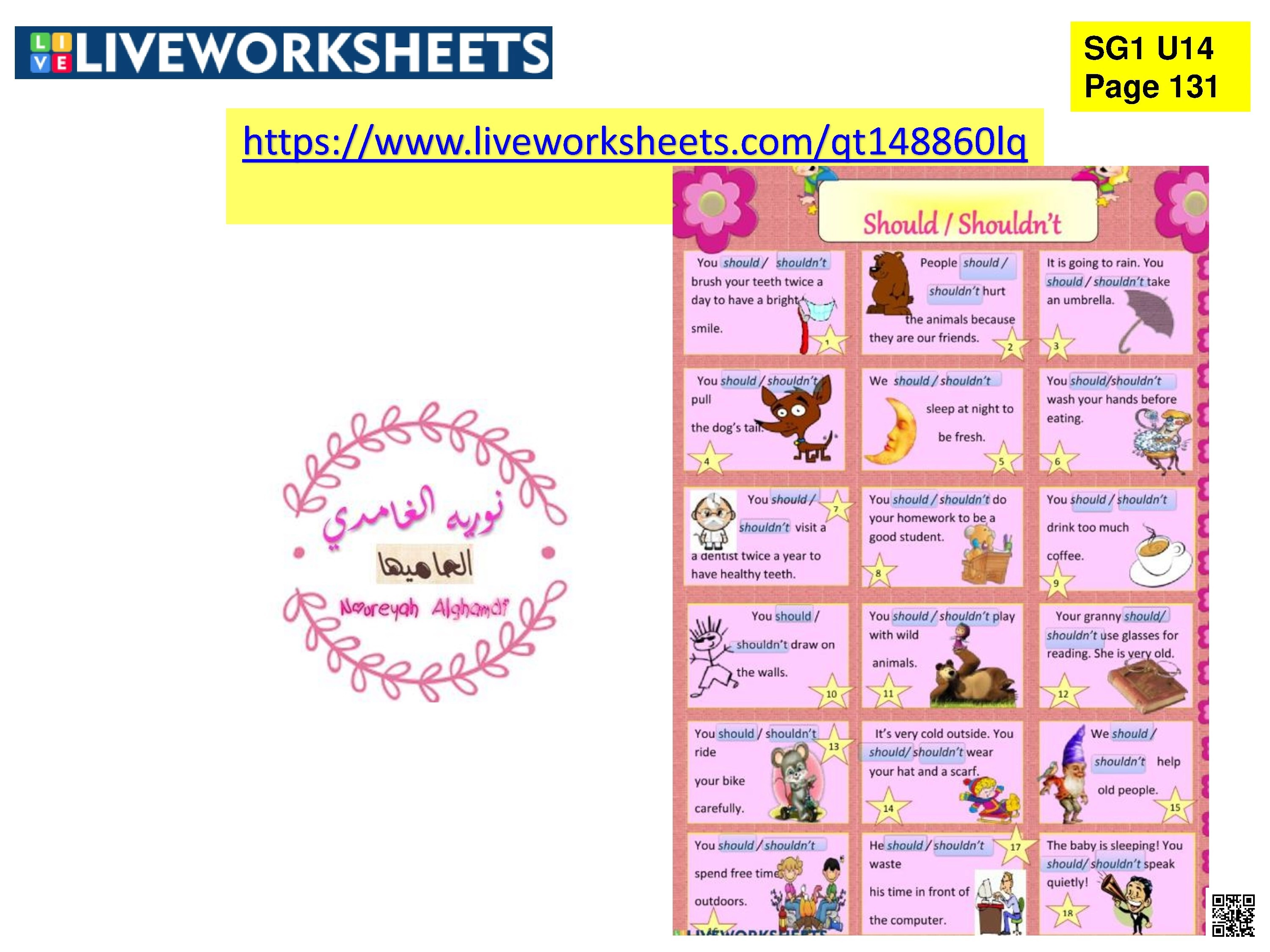 الدرس السابع الوحدة 14 ورقة عمل لدرس المعنى والوظيفة