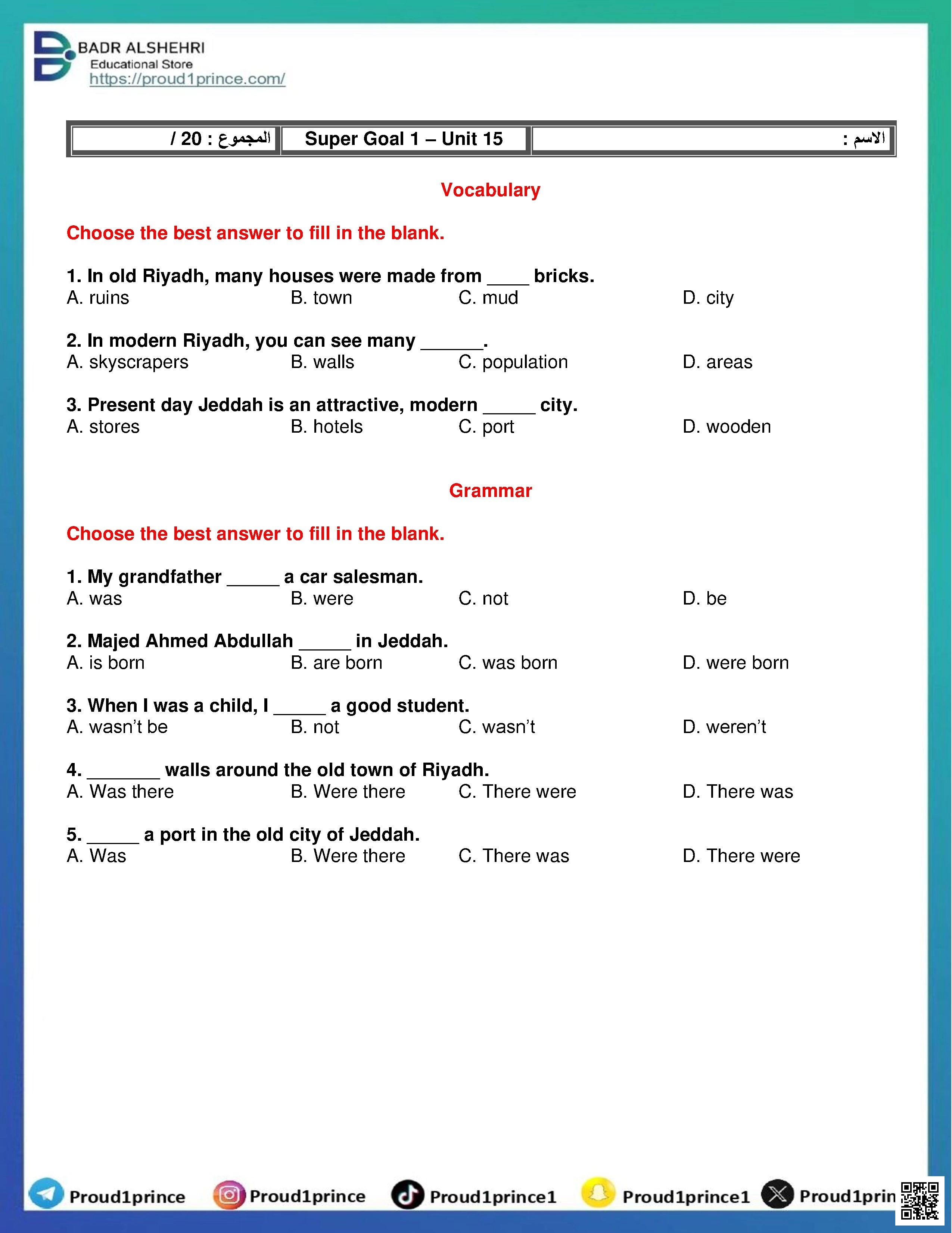 تقييم الوحدة الخامسة عشر تطور المدن السعودية وإنجازات الأمير سلطان بن سلمان