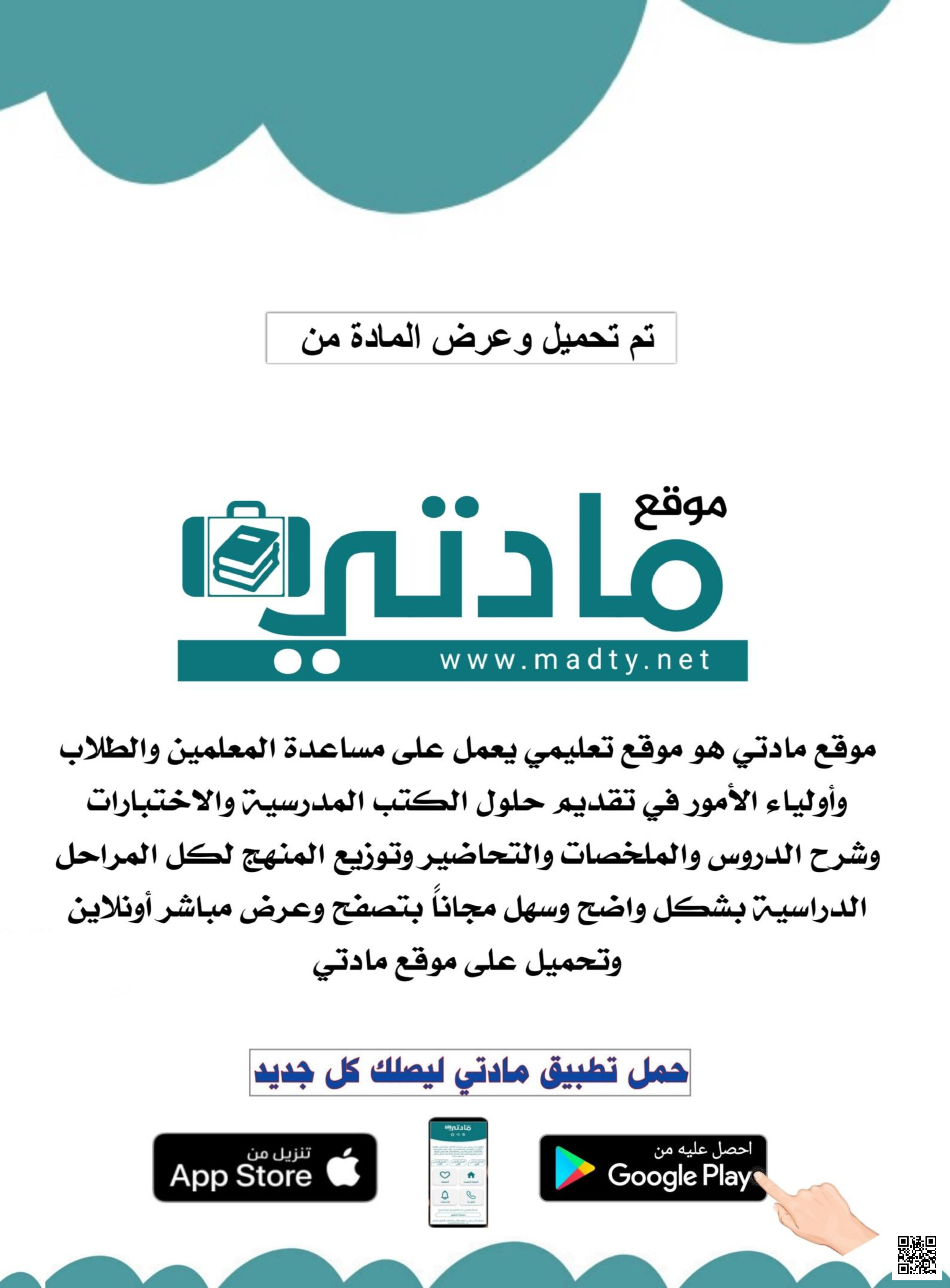 اختبار نهائي تجويد - دراسات اسلامية - الصف الصف الثاني المتوسط - الفصل الفصل الثالث