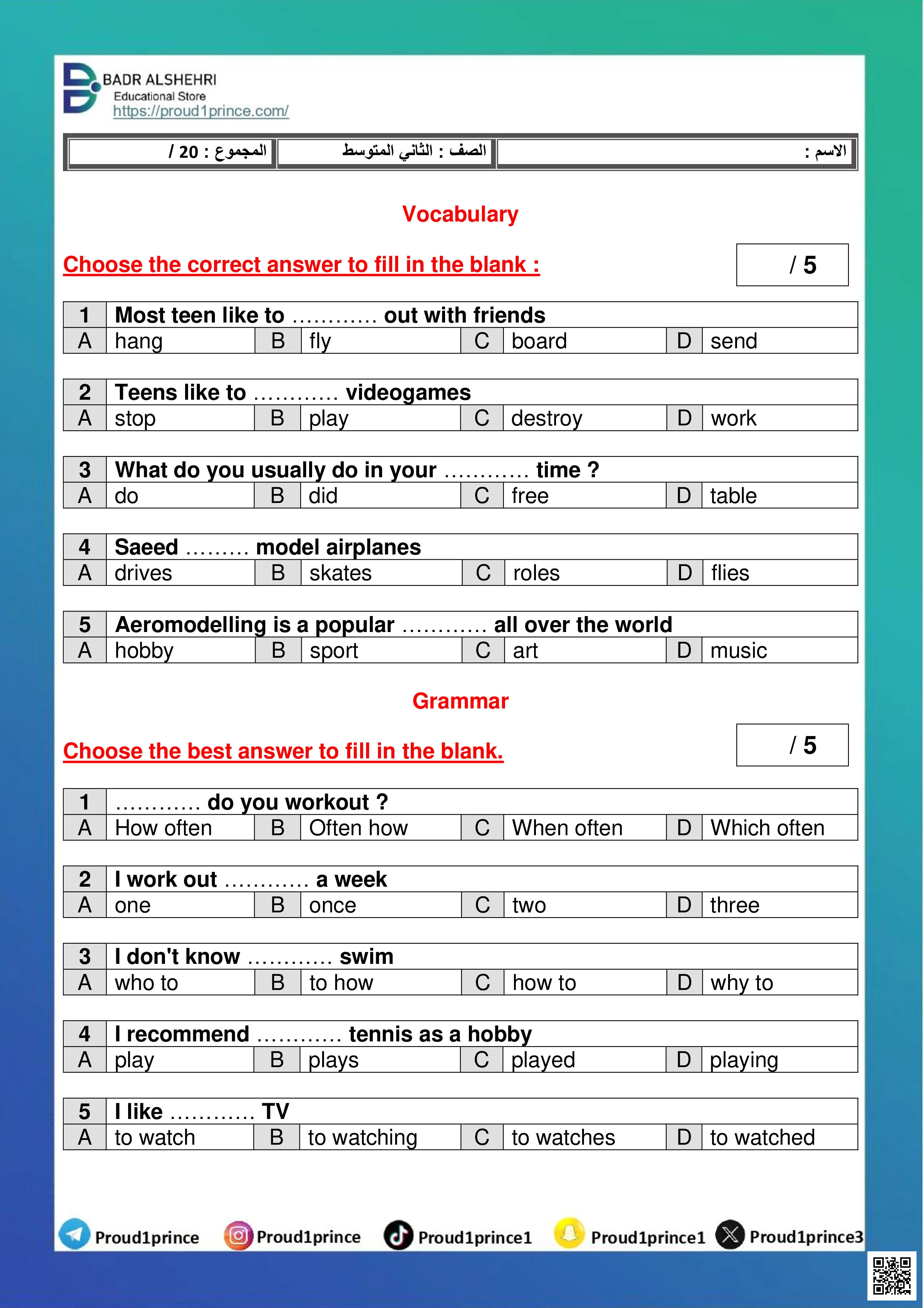 تقييم الوحدة الرابعة Favourite pastemis - لغة انجليزية - الصف الصف الثاني المتوسط - الفصل الفصل الأول